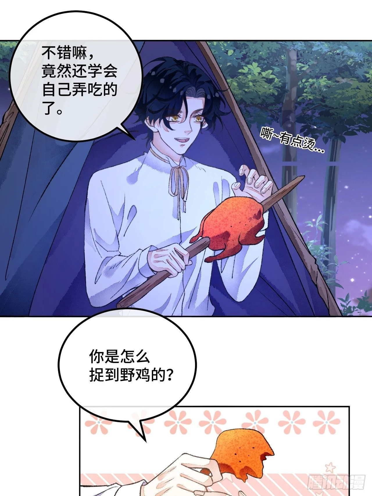 48话  困兽之斗45