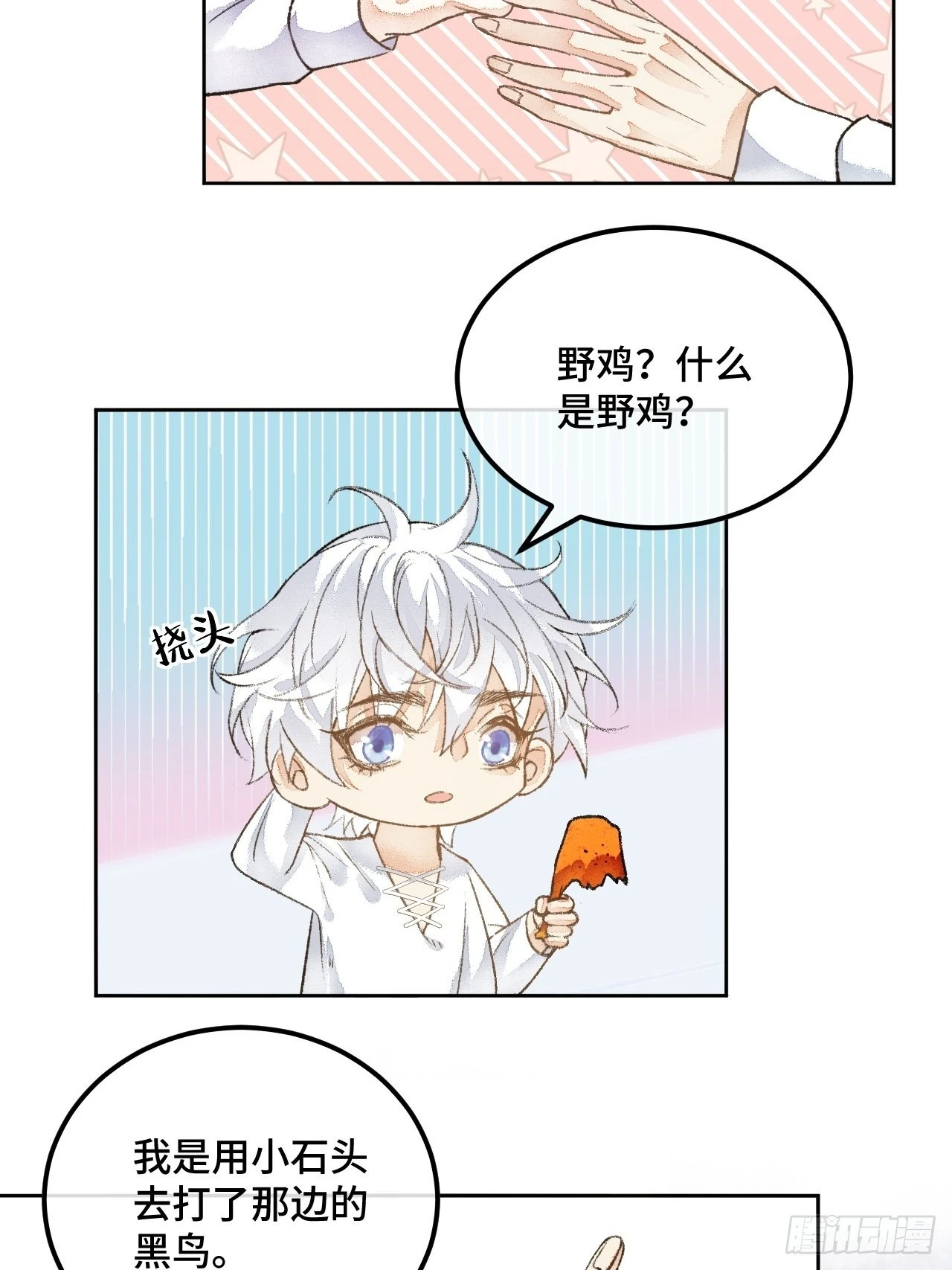 48话  困兽之斗46