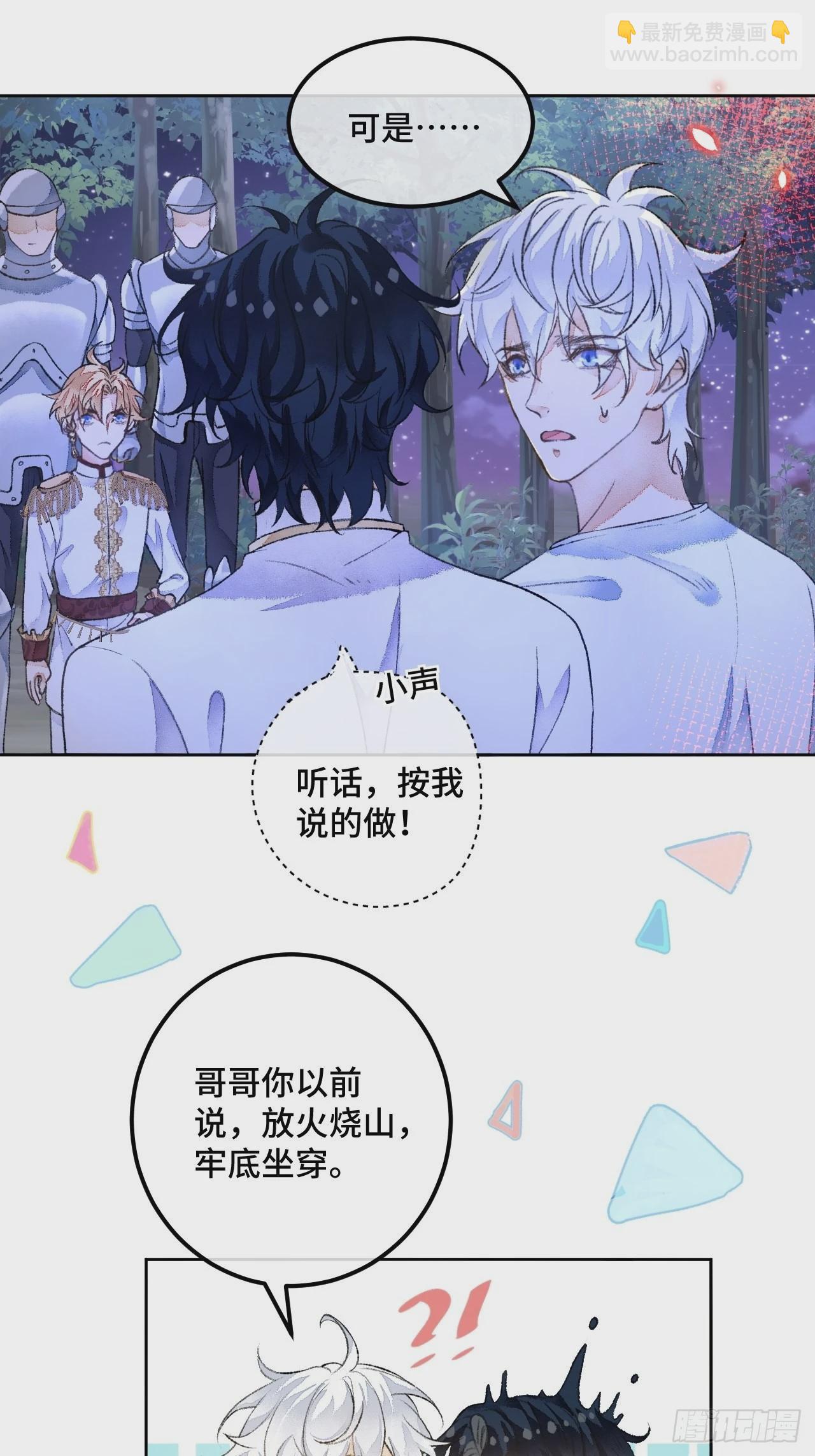 49话  对不起我们不熟10