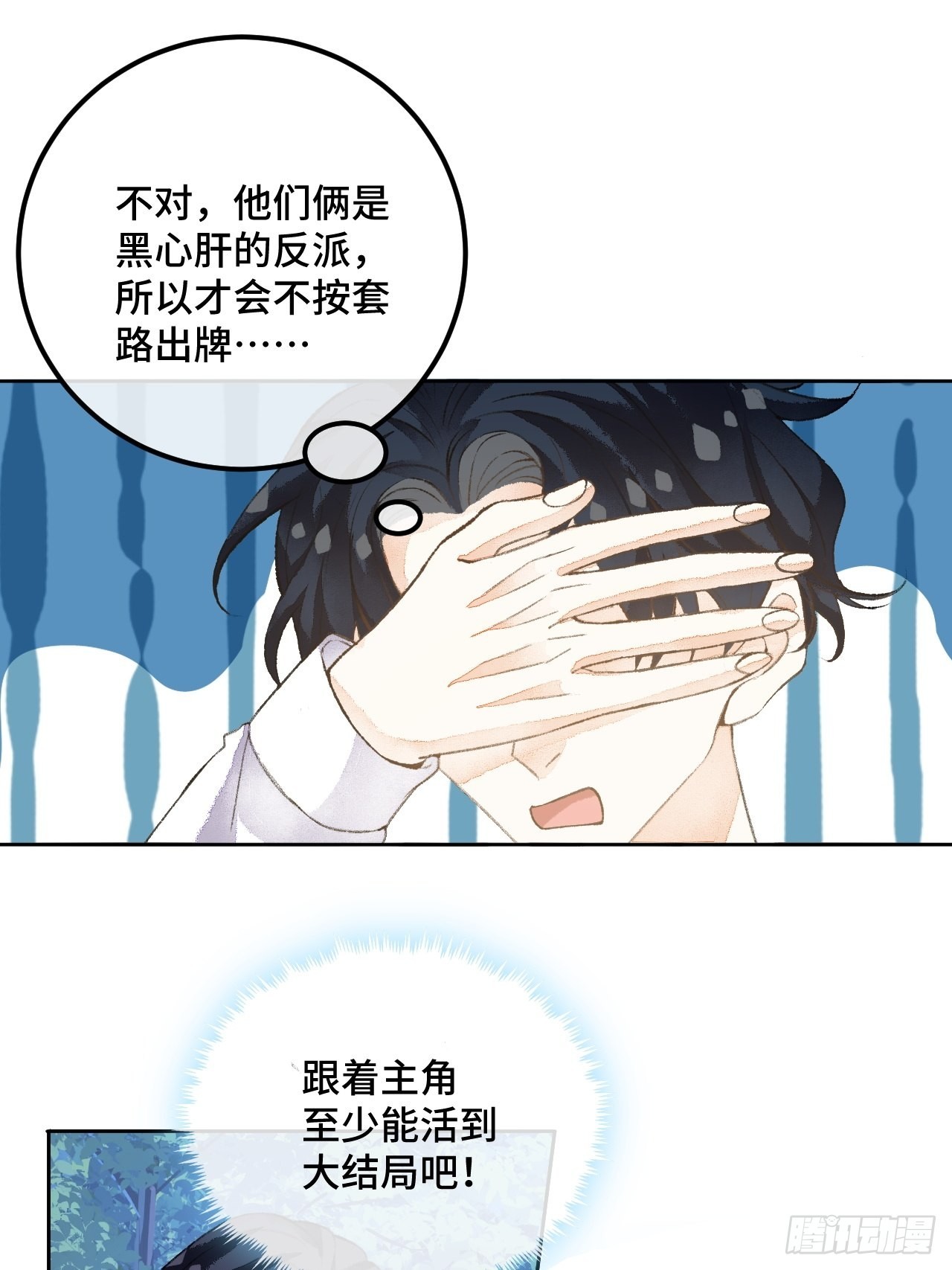 49话  对不起我们不熟22