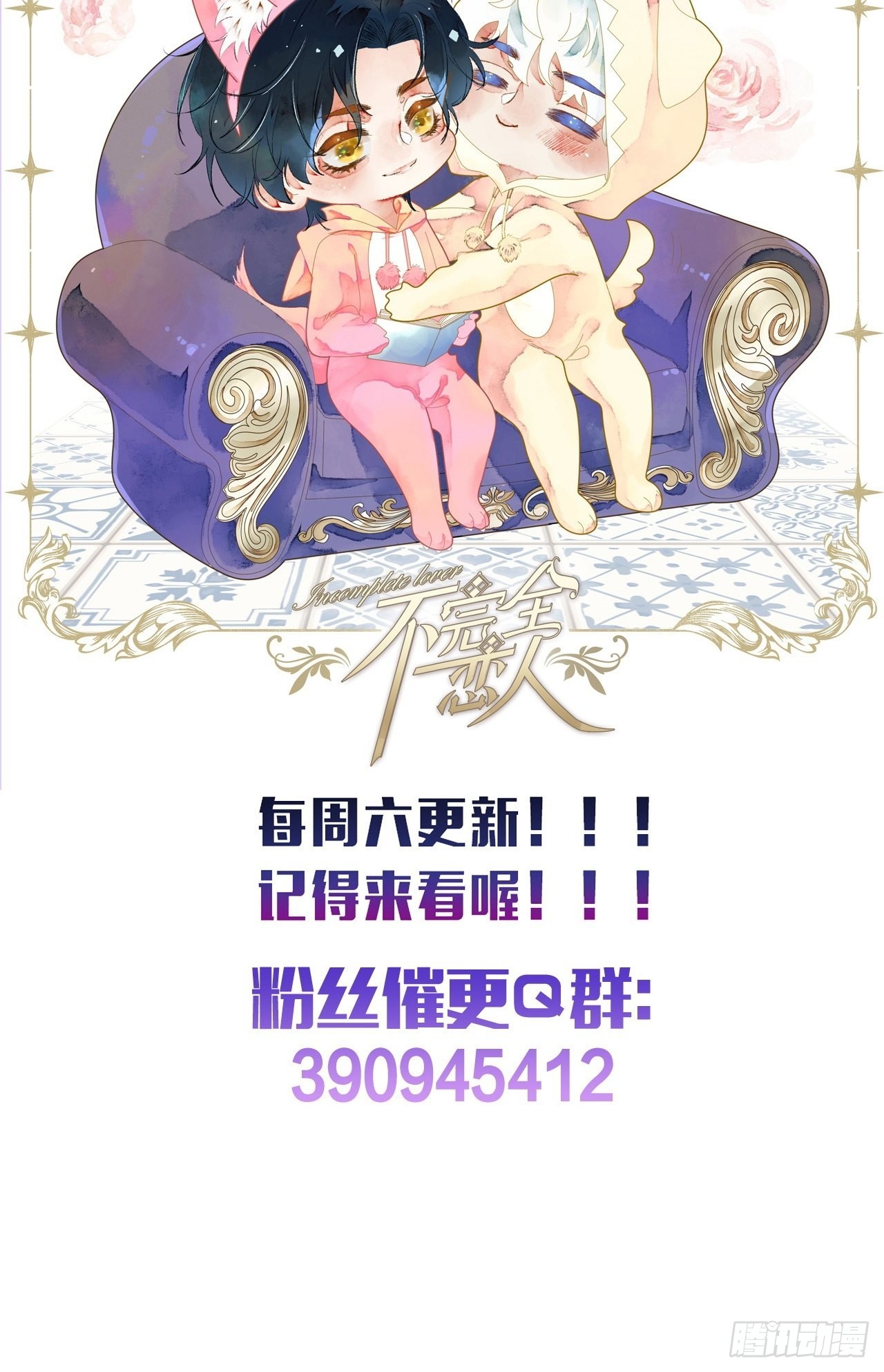 49话  对不起我们不熟56