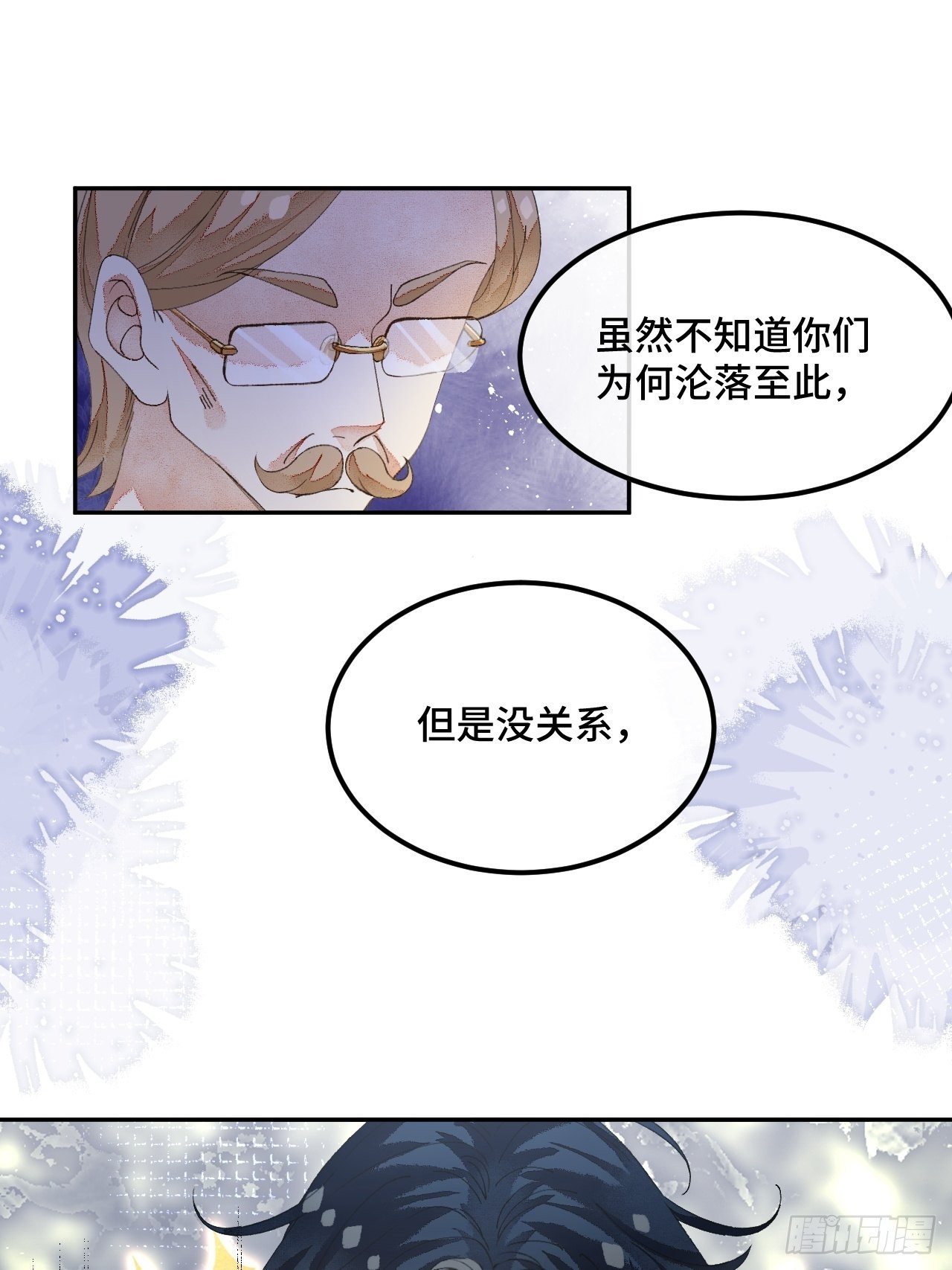 57话 谁是老板10