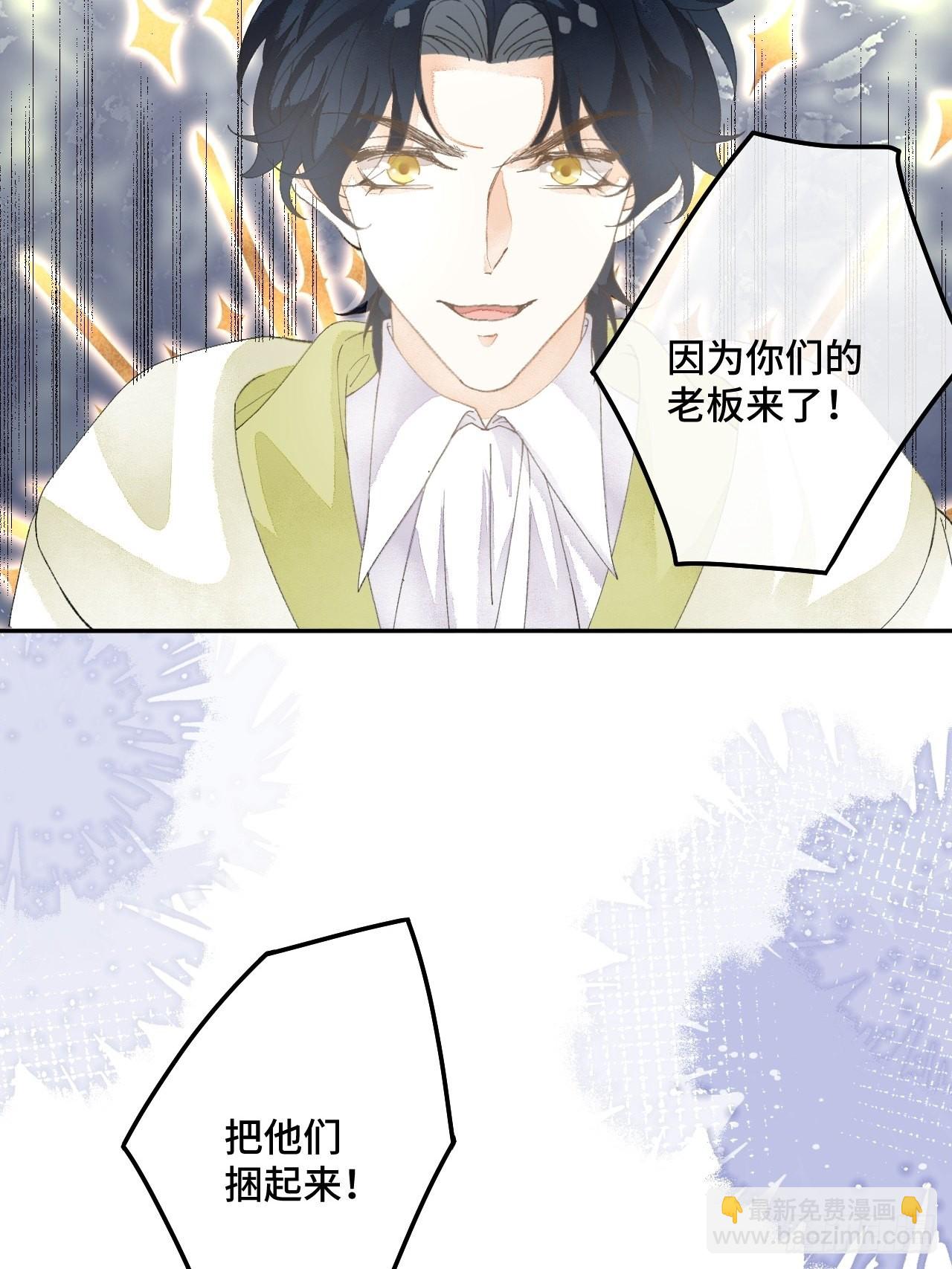 57话 谁是老板11