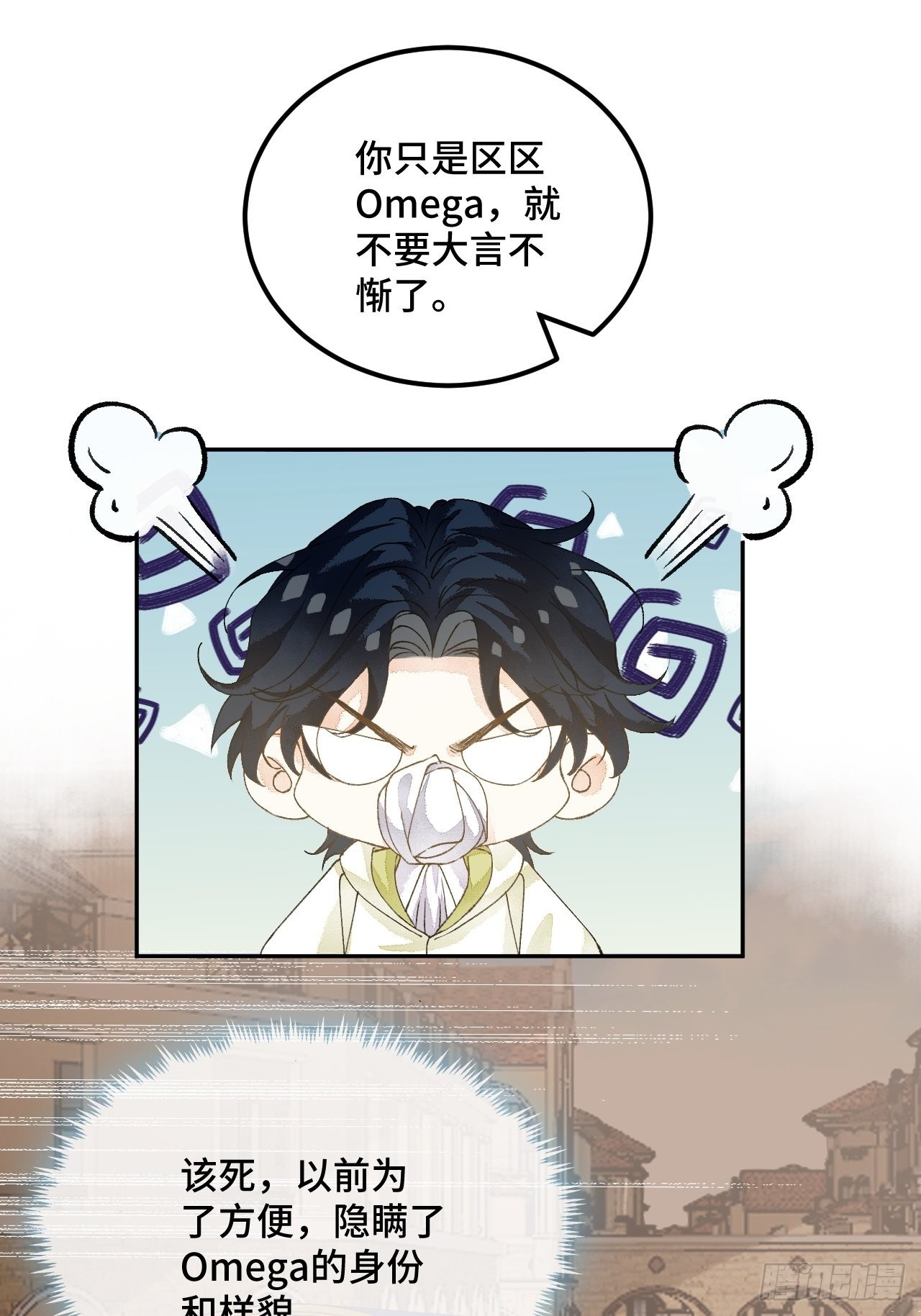 57话 谁是老板17