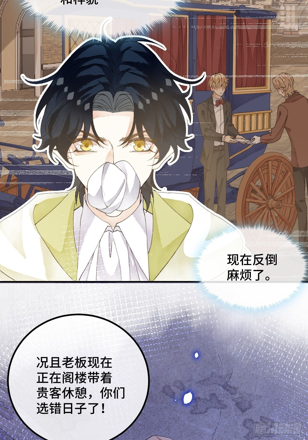 57话 谁是老板18