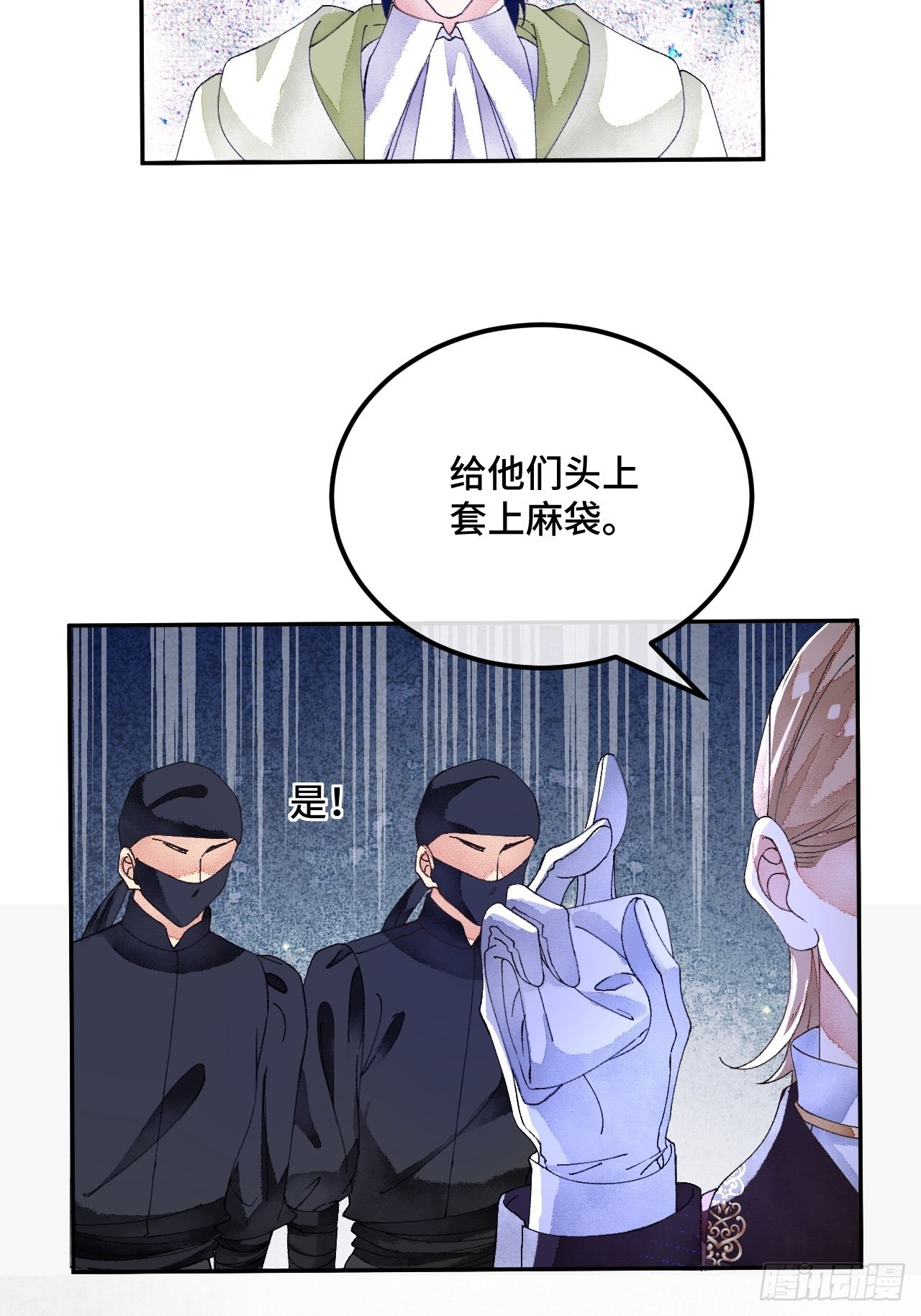 57话 谁是老板20