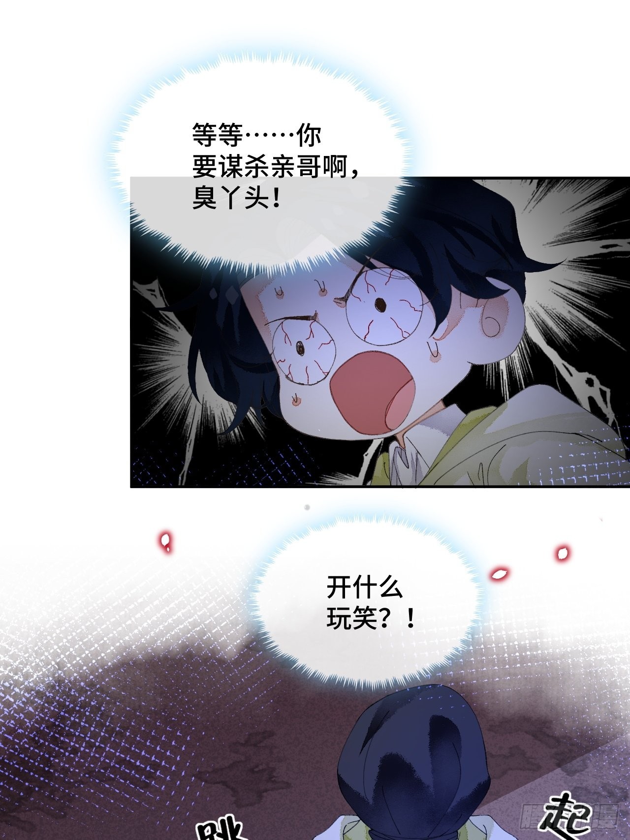57话 谁是老板29