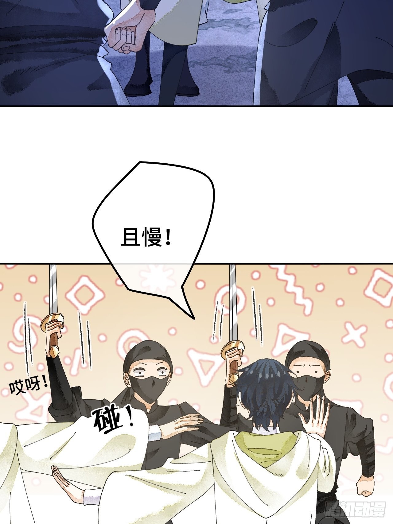 57话 谁是老板3
