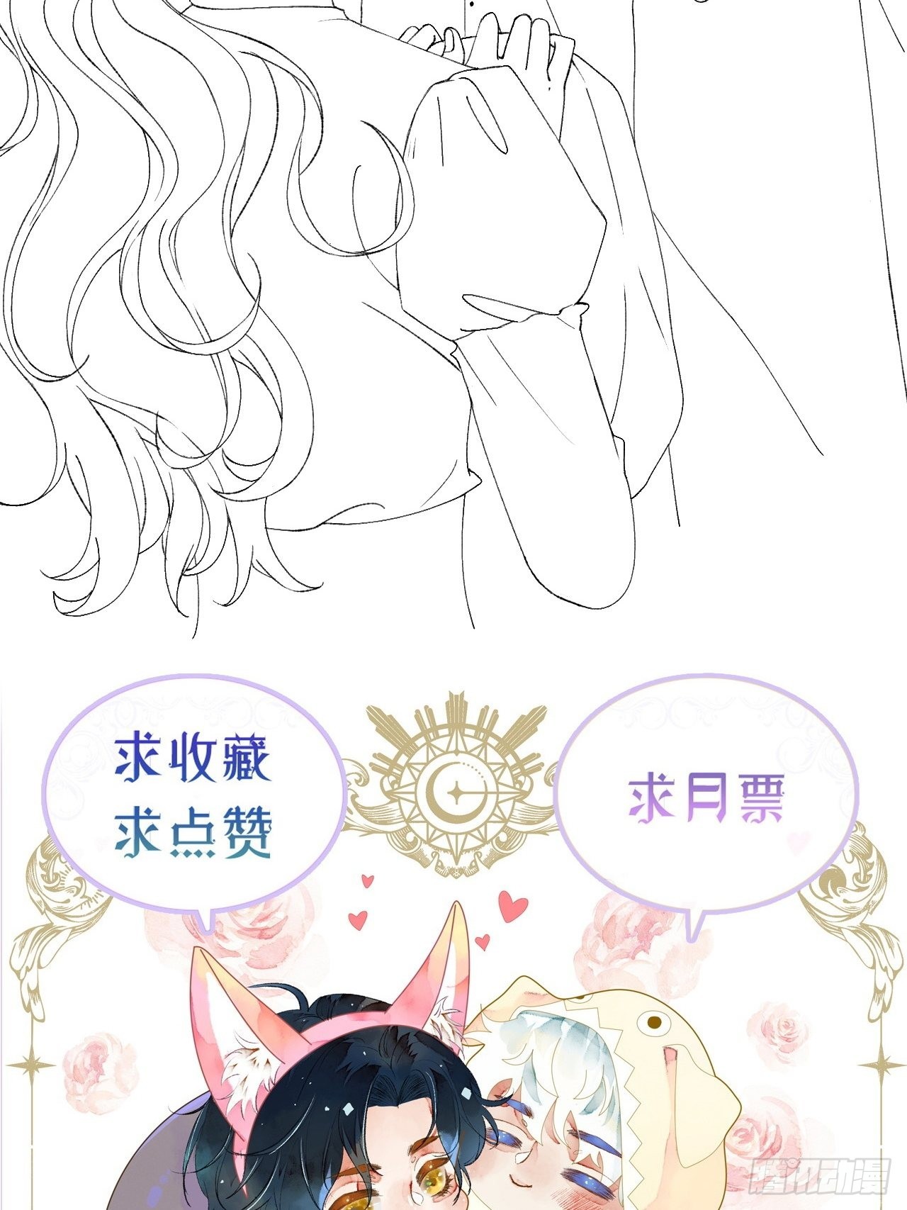 57话 谁是老板45