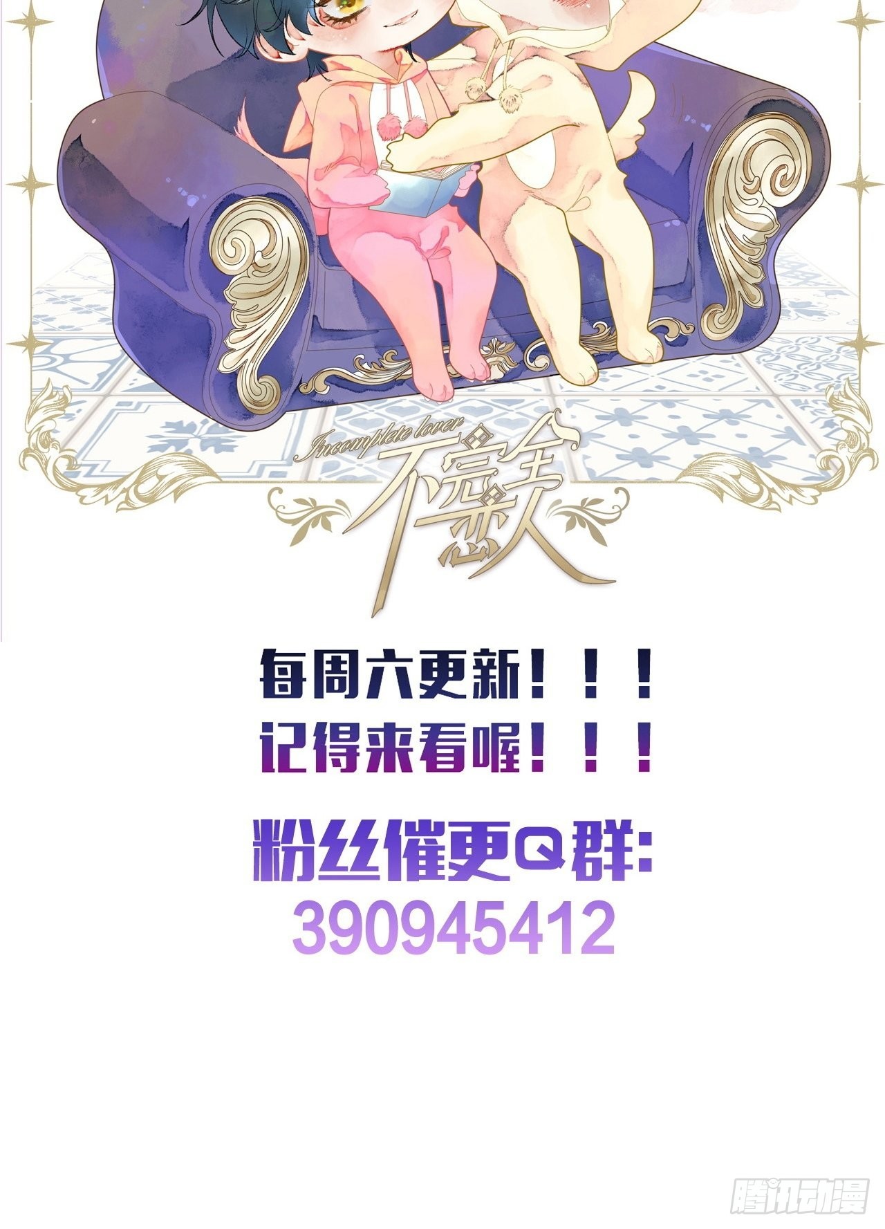 57话 谁是老板46