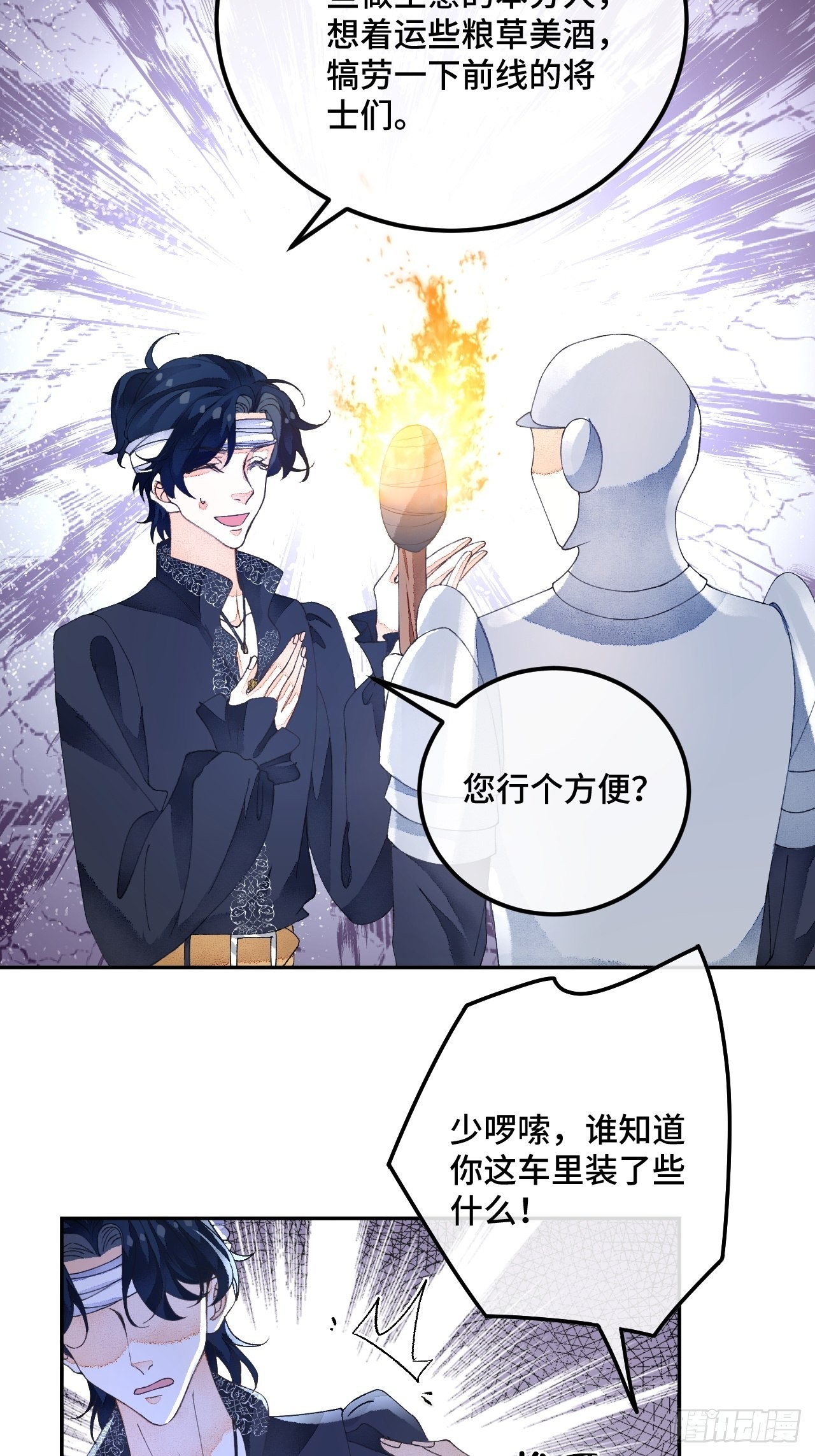 59话 亚瑟·潘·奥斯汀4