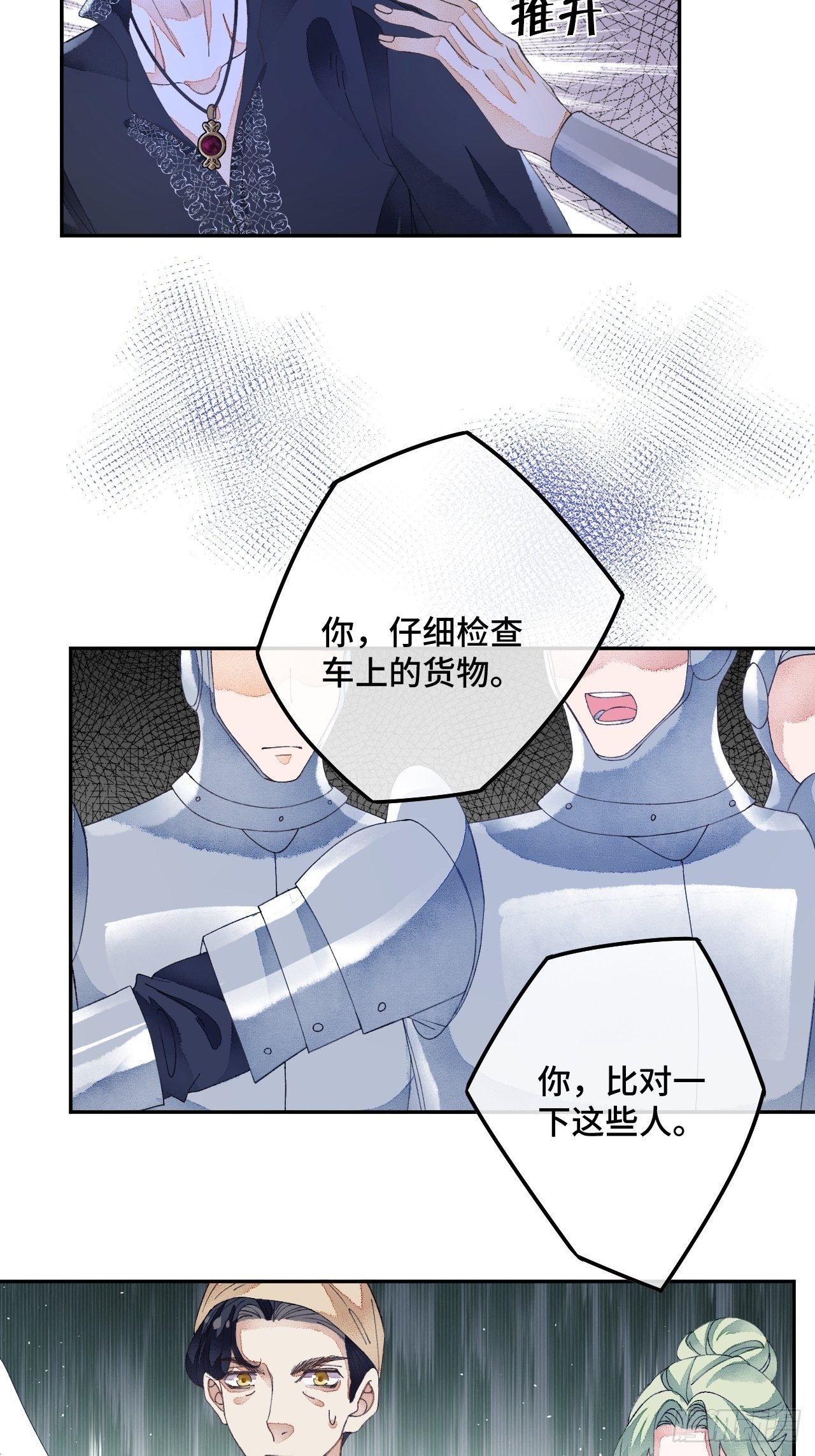 59话 亚瑟·潘·奥斯汀5