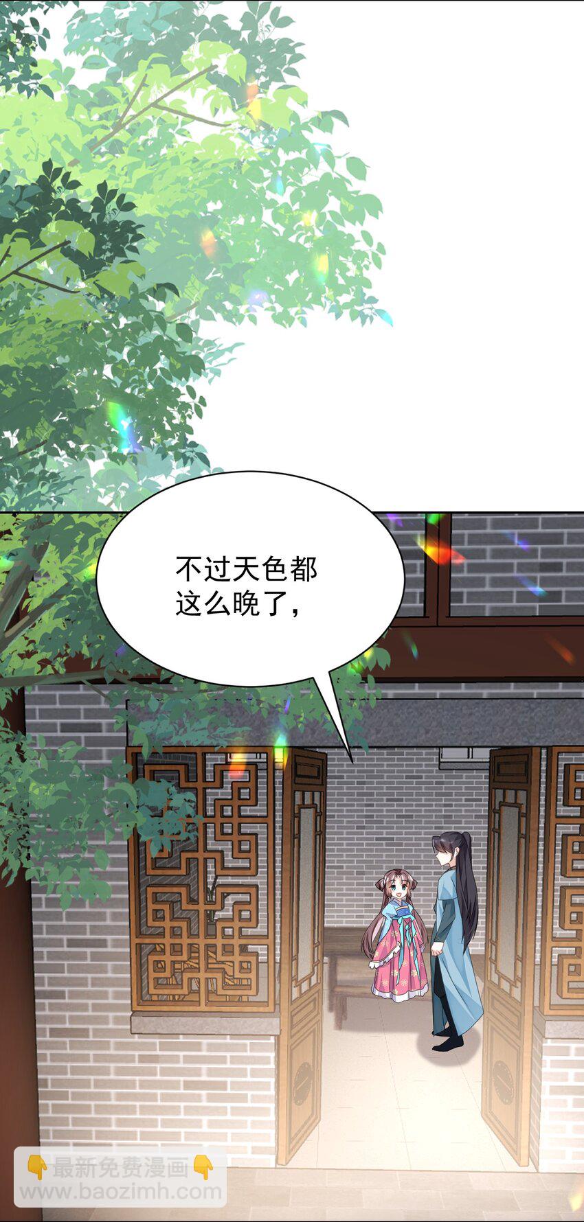 第12话 这福气给你要不要？11