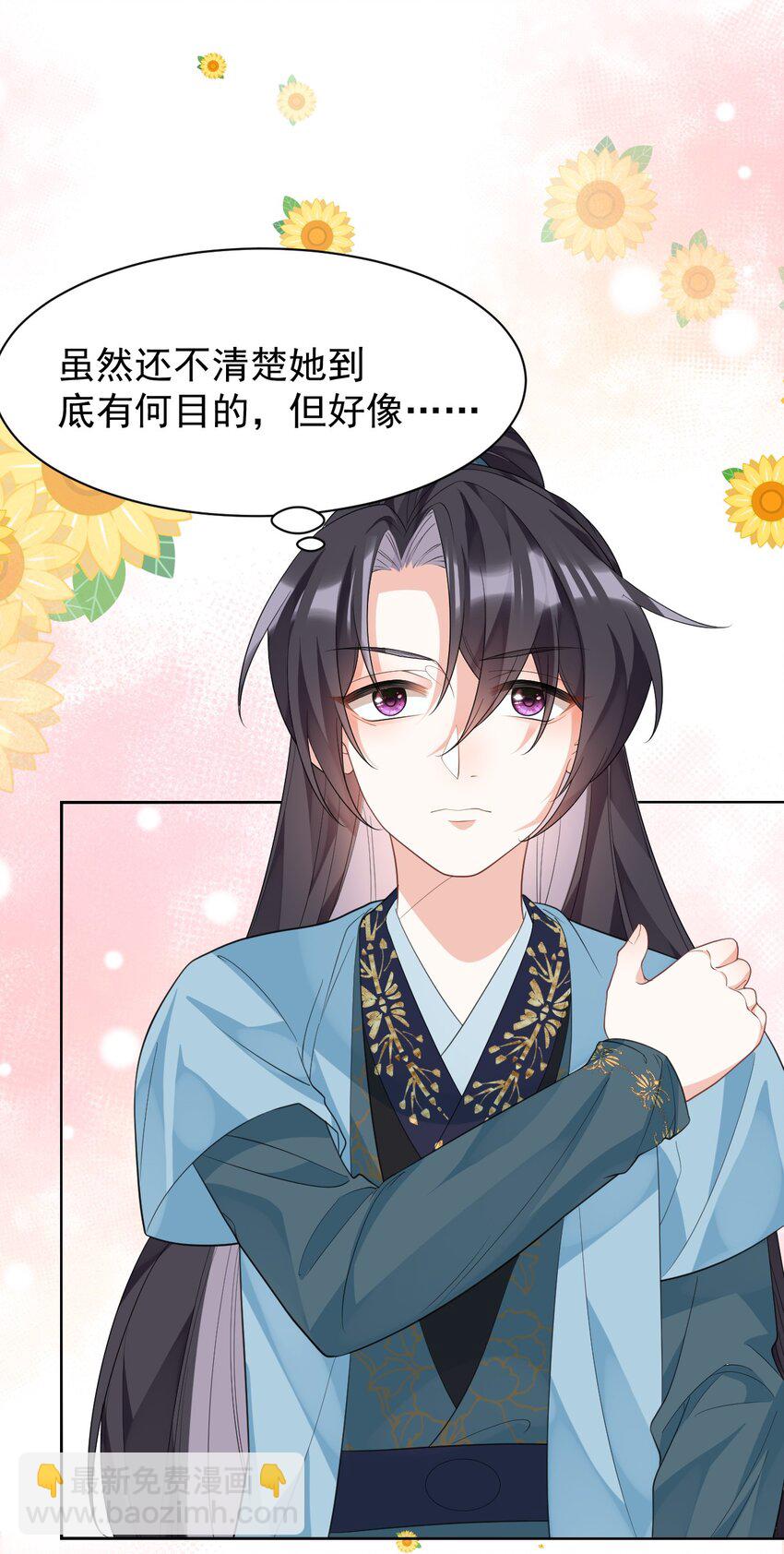 第12话 这福气给你要不要？14
