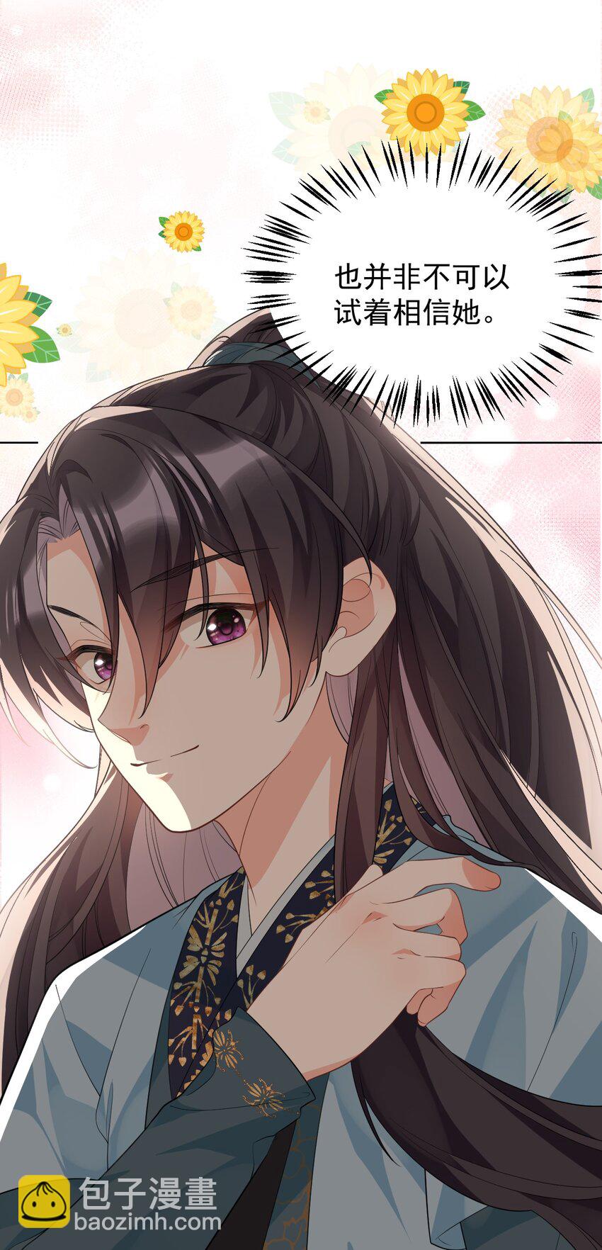 第12话 这福气给你要不要？15