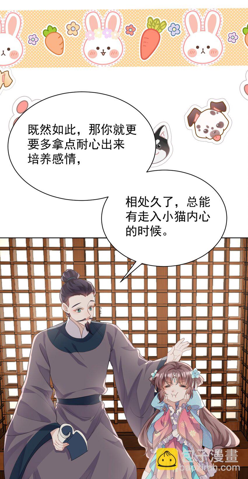 第12话 这福气给你要不要？20
