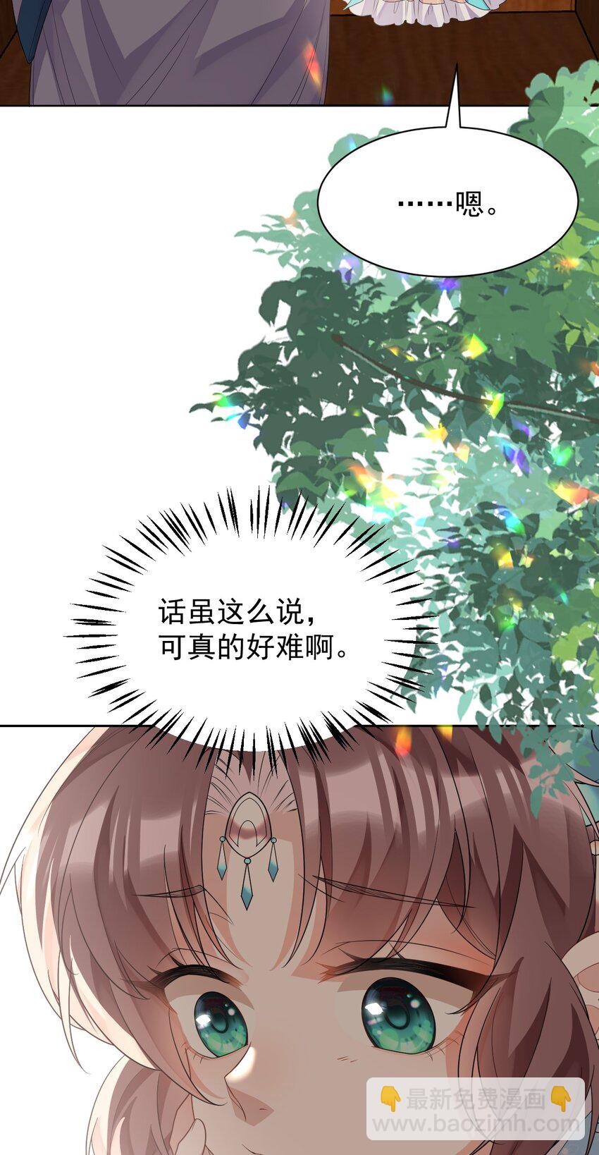 第12话 这福气给你要不要？21