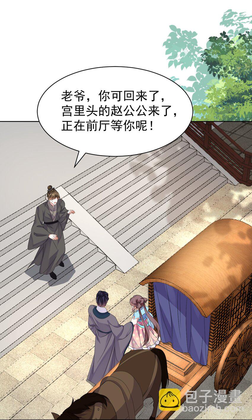 第12话 这福气给你要不要？23