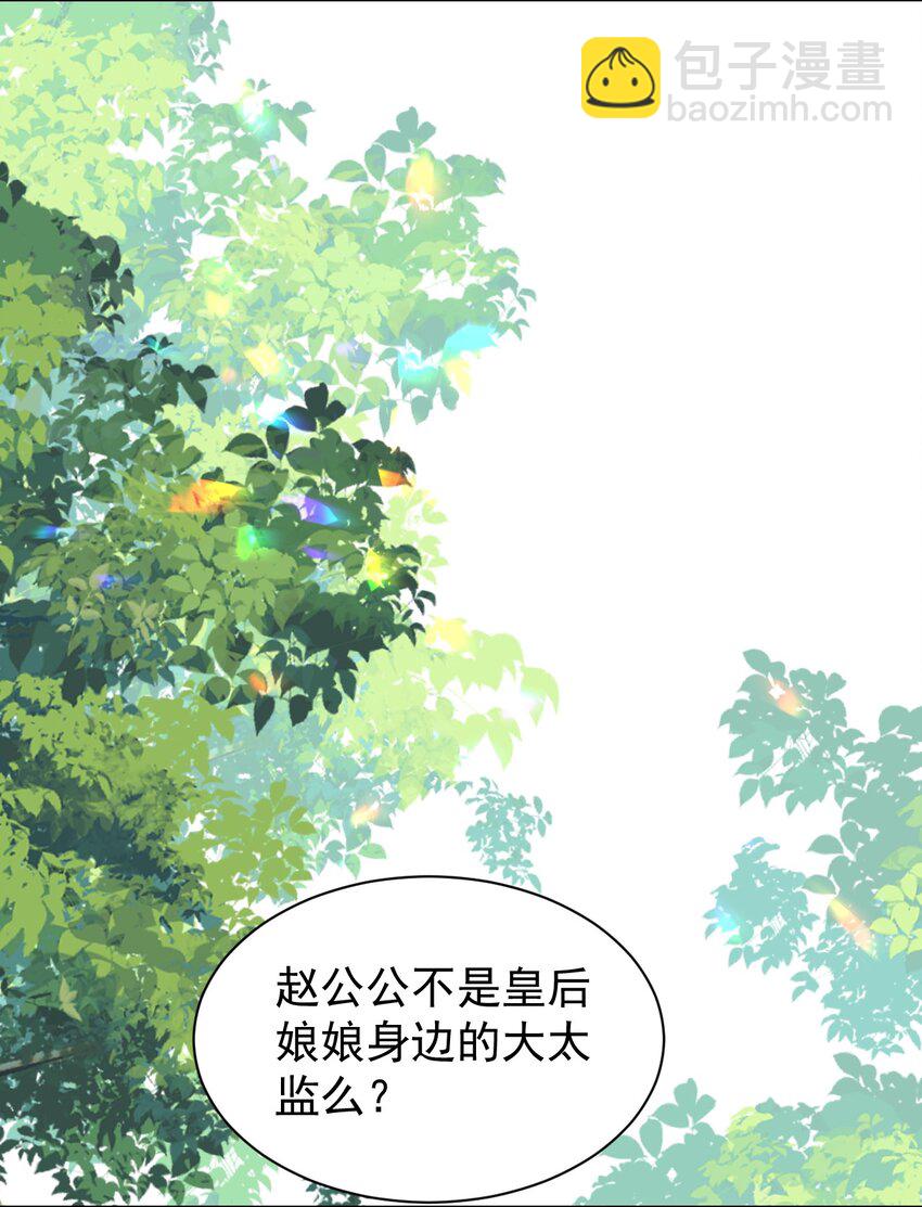 第12话 这福气给你要不要？24