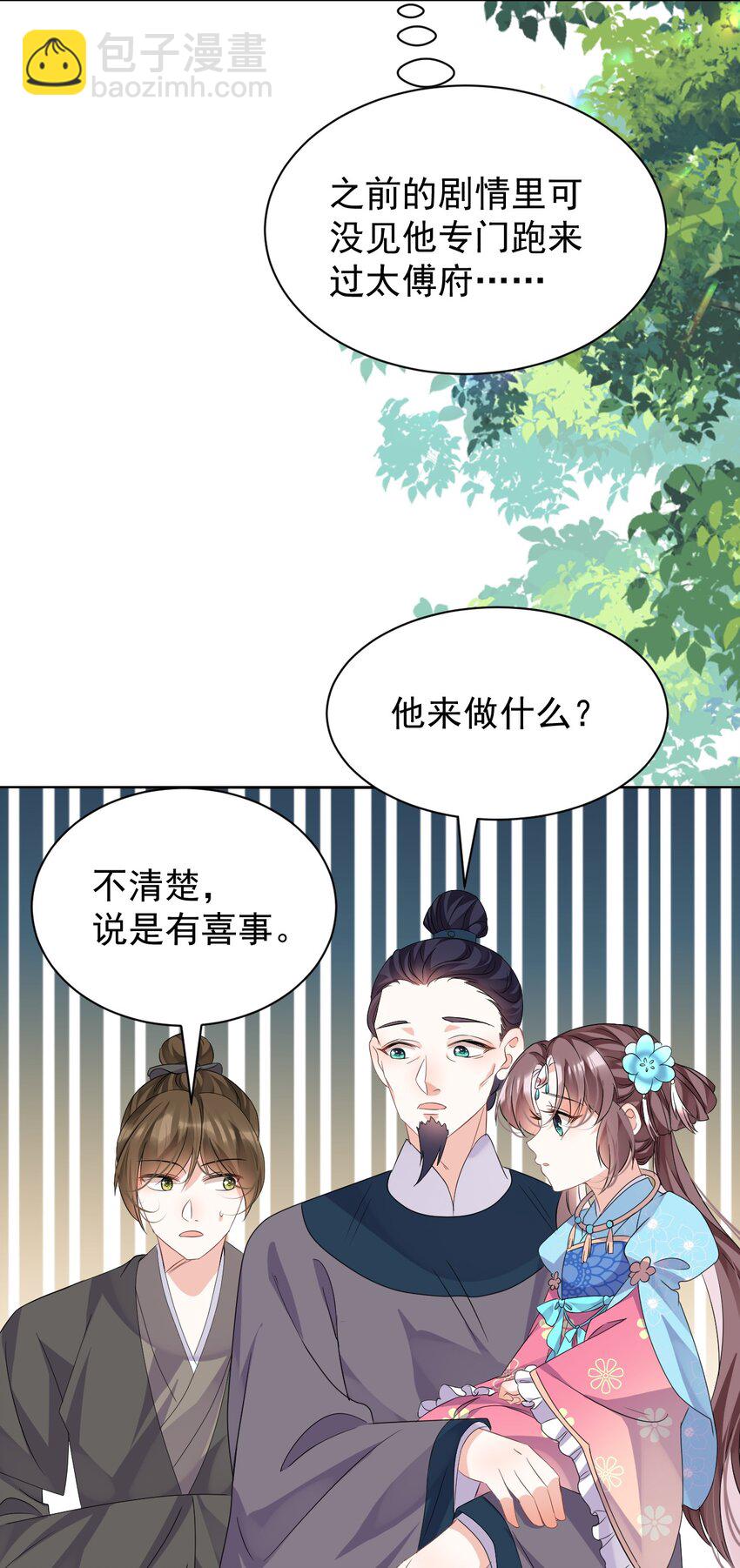 第12话 这福气给你要不要？26