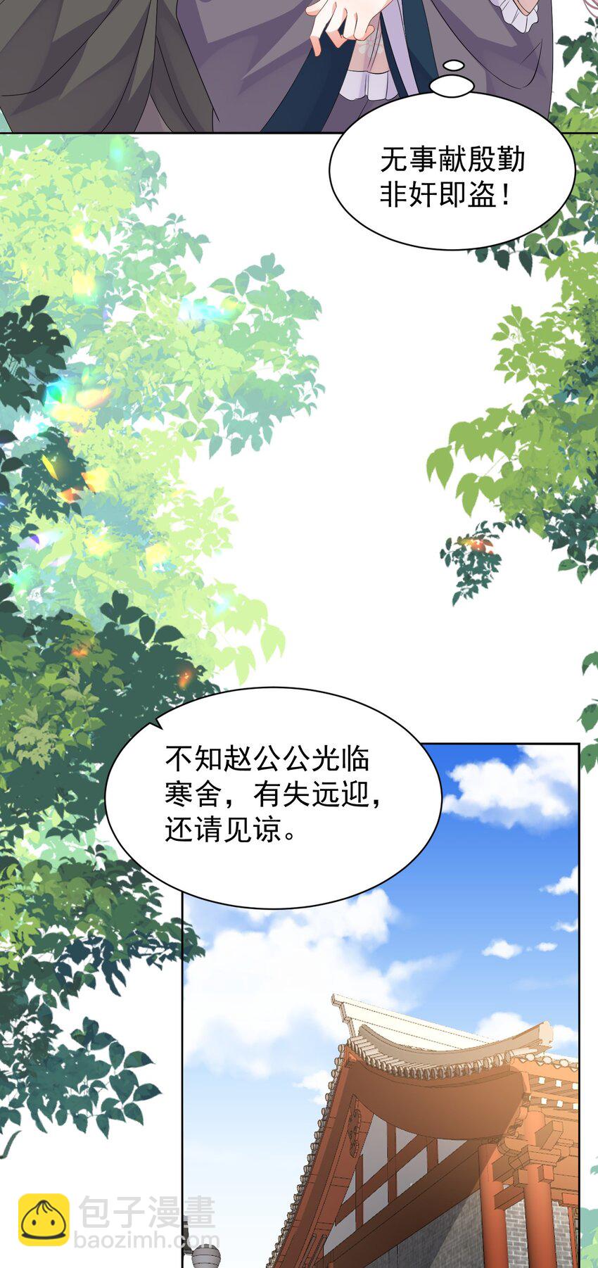 第12话 这福气给你要不要？27