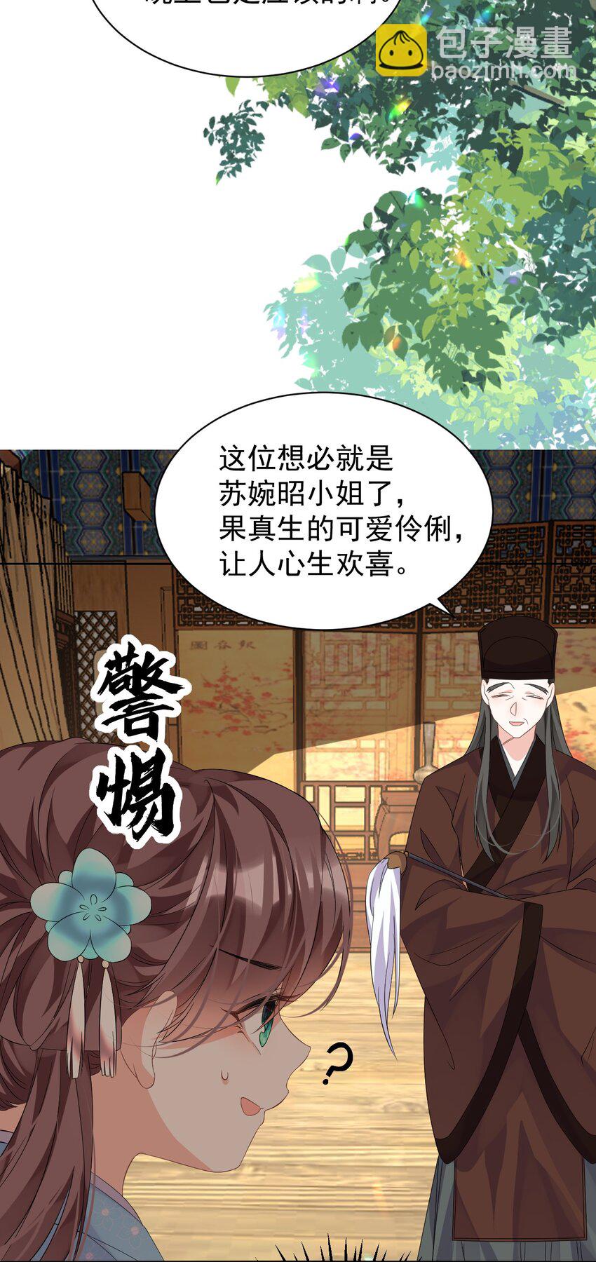 第12话 这福气给你要不要？29