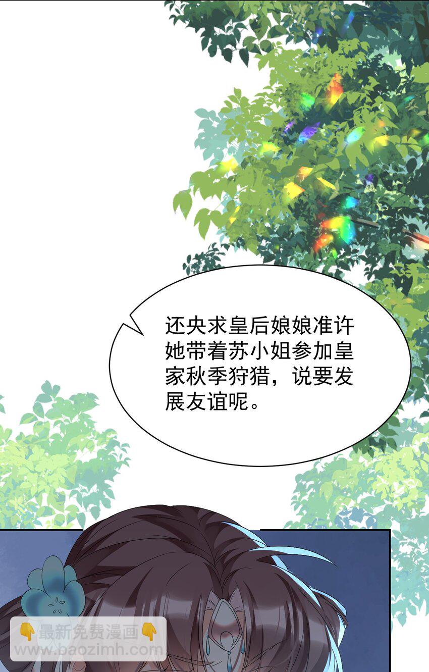第12话 这福气给你要不要？31