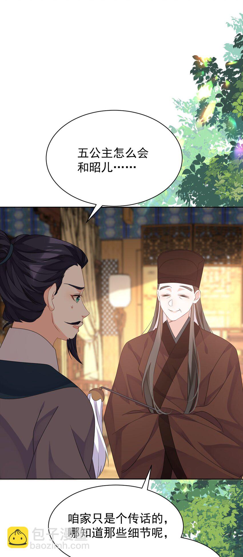 第12话 这福气给你要不要？33