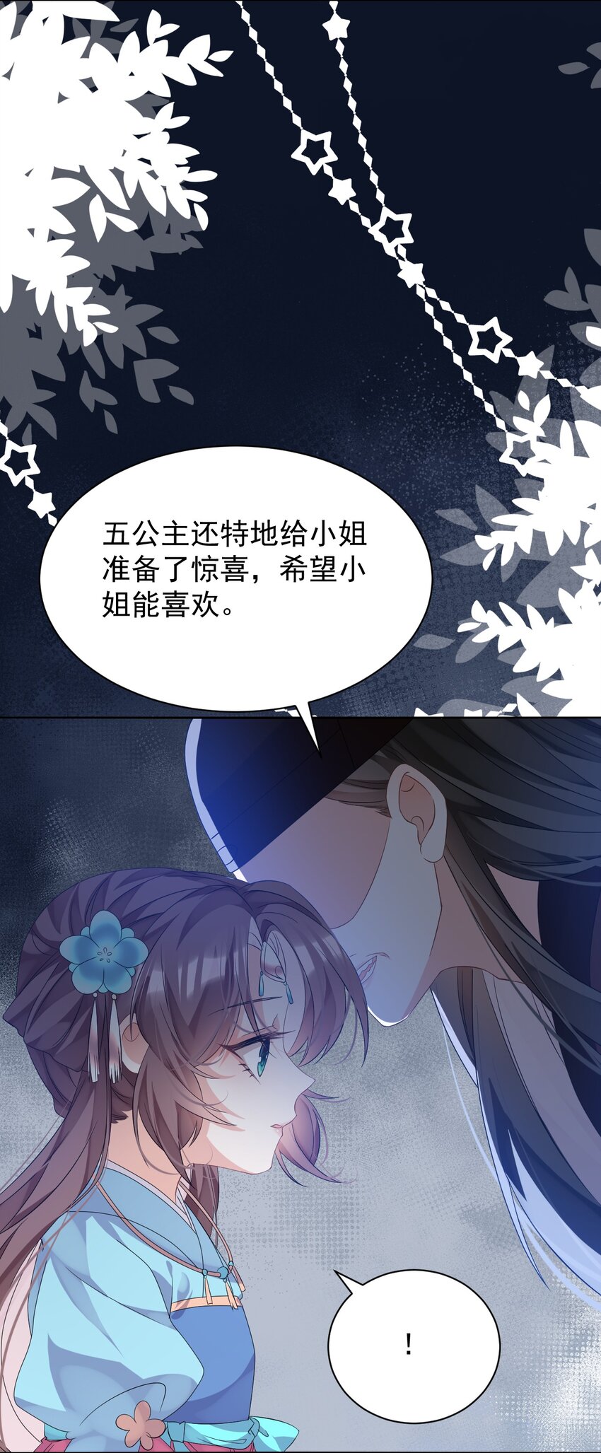 第12话 这福气给你要不要？38