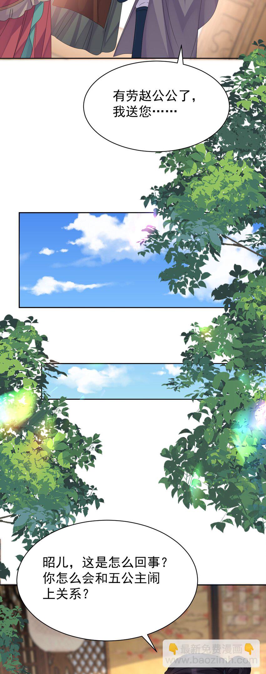第12话 这福气给你要不要？40