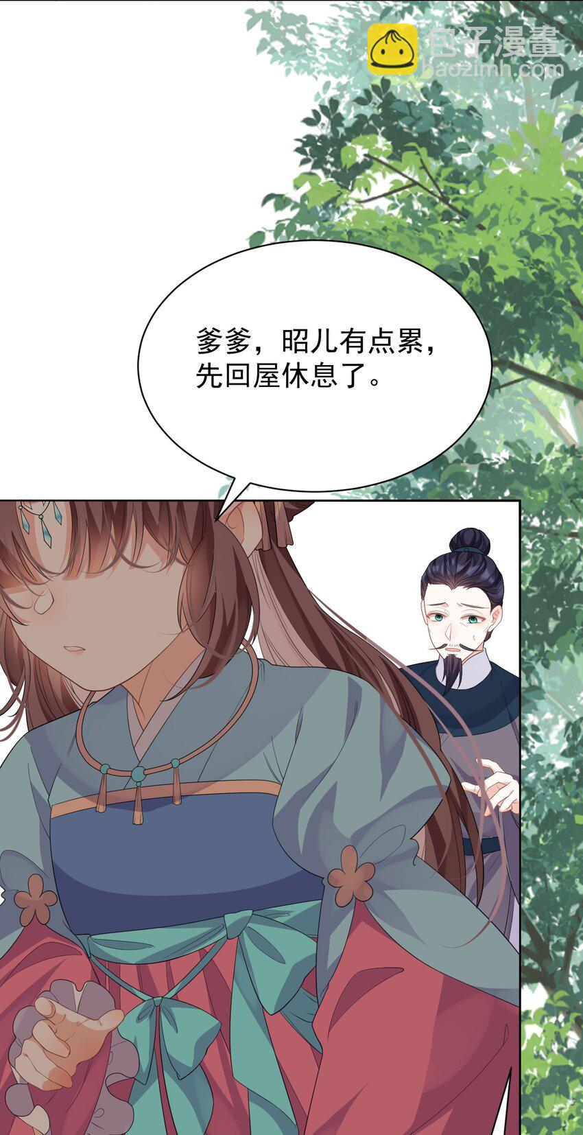 第12话 这福气给你要不要？43