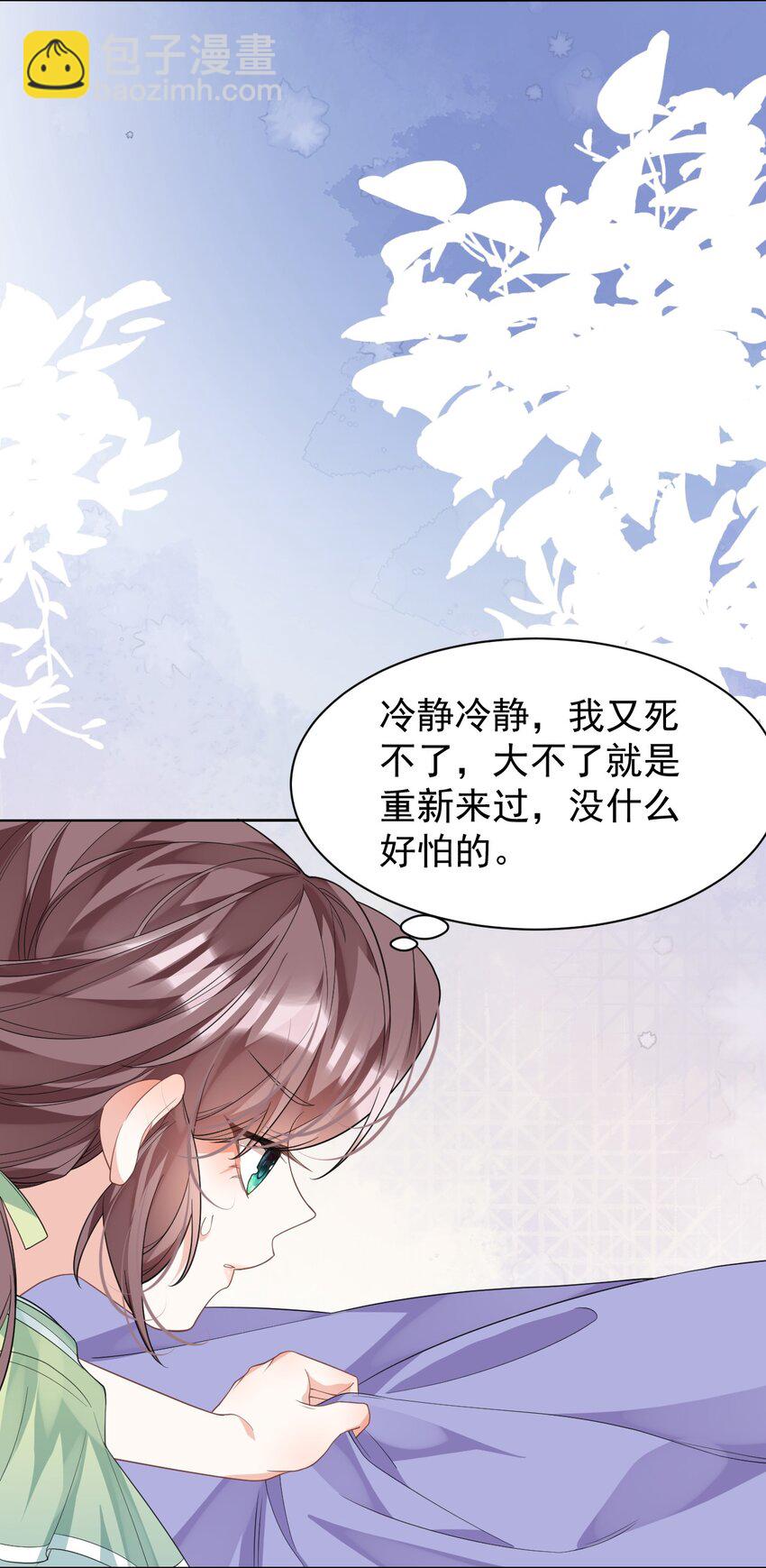 第12话 这福气给你要不要？51
