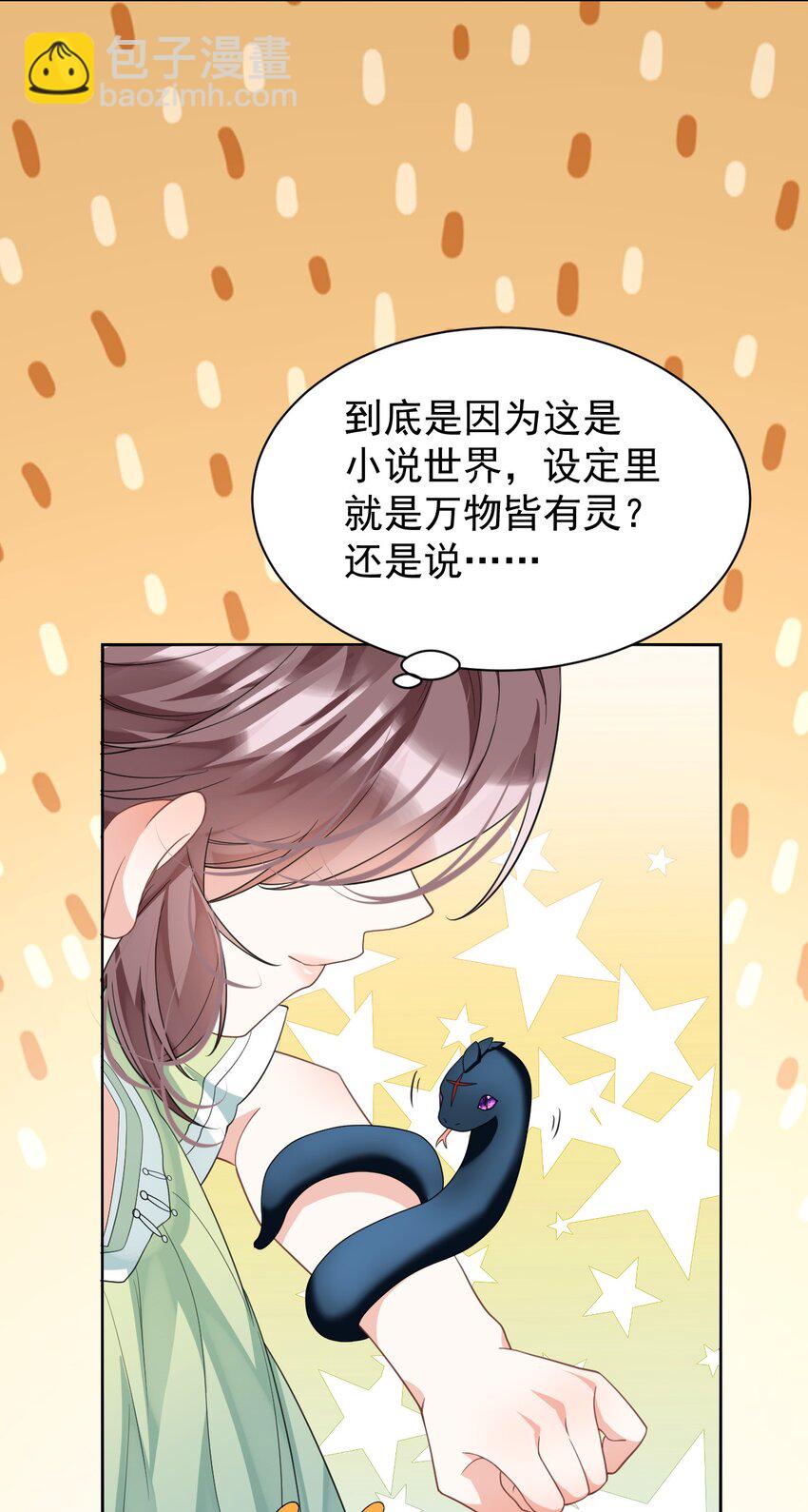 第12话 这福气给你要不要？57