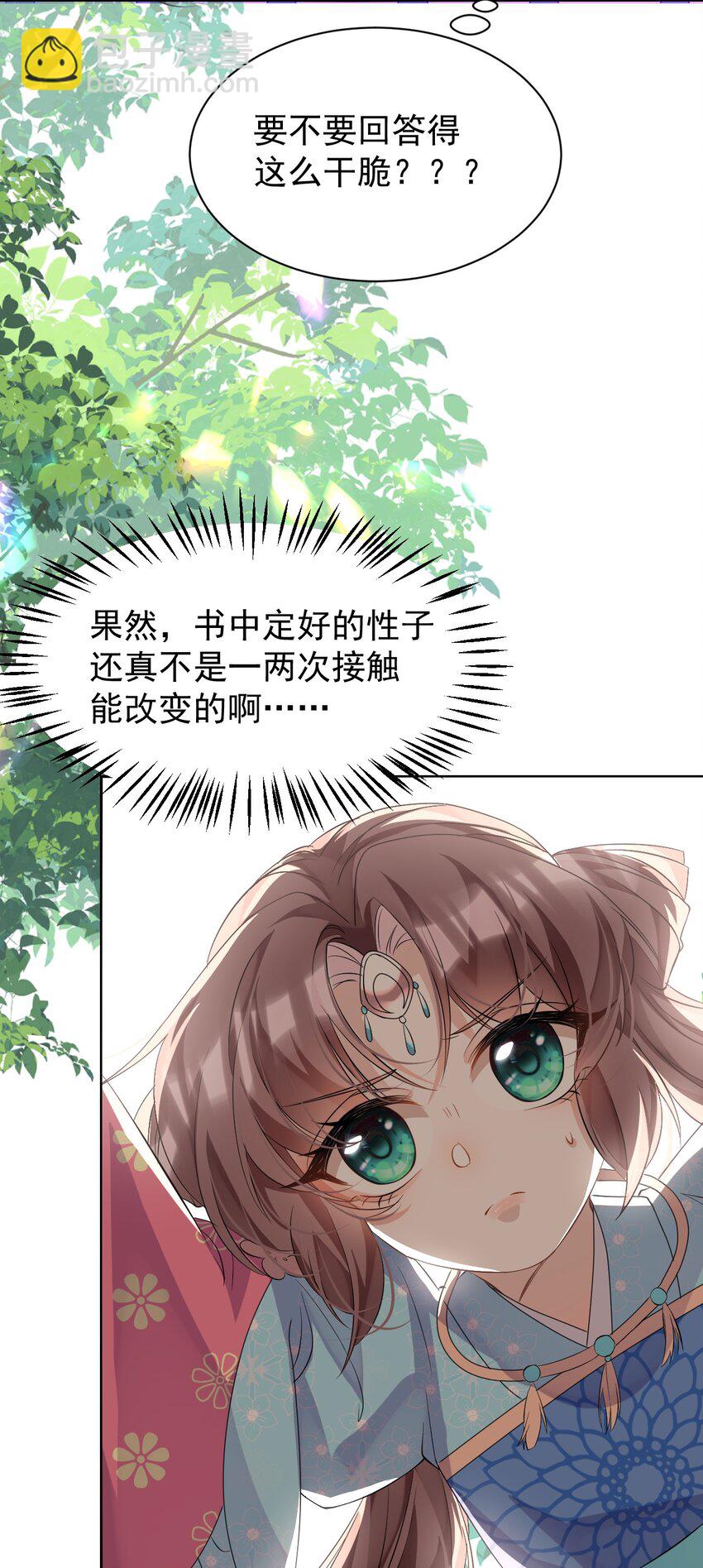 第12话 这福气给你要不要？9