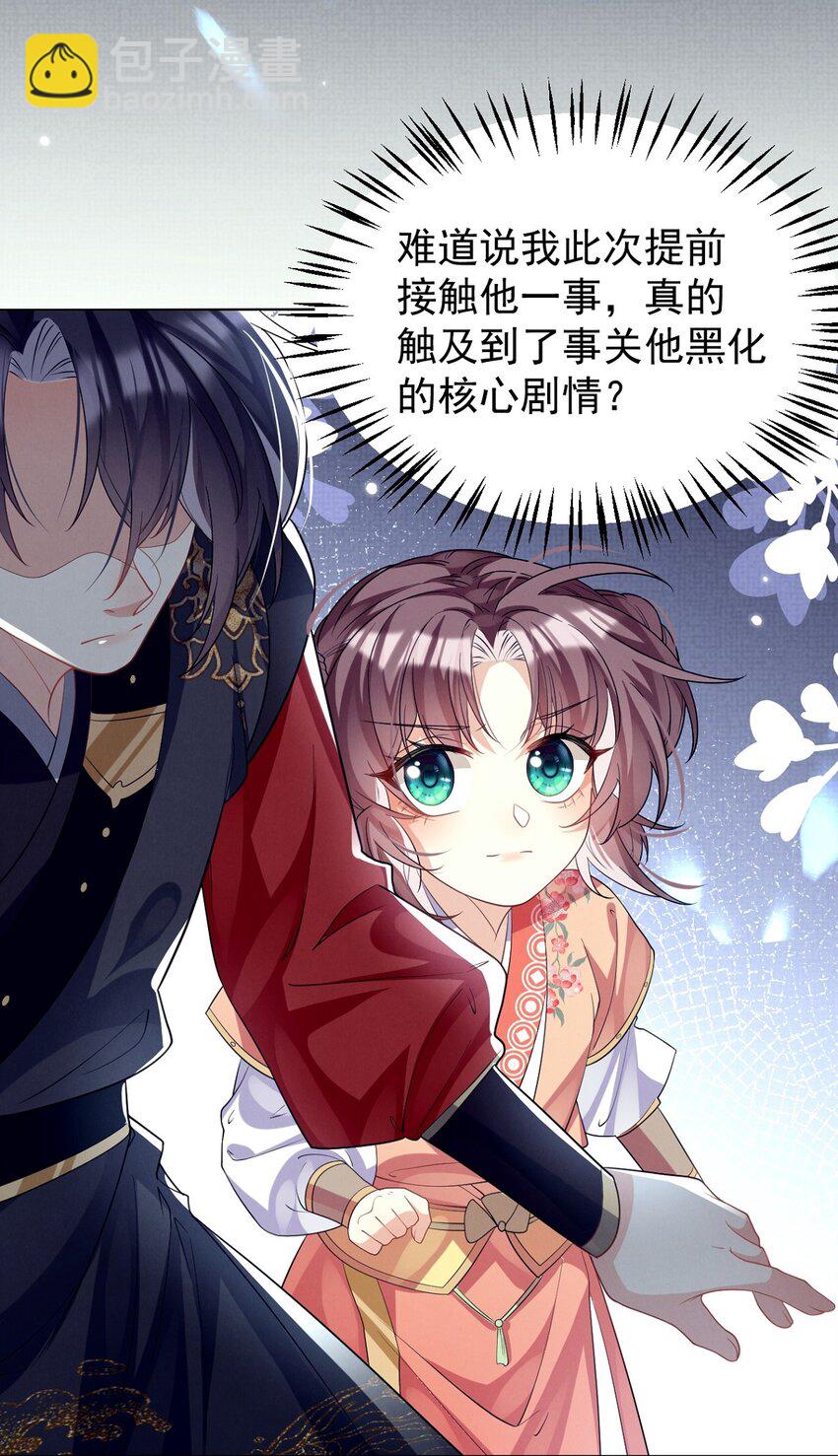 第15话 实锤！书中剧情被篡改了！10