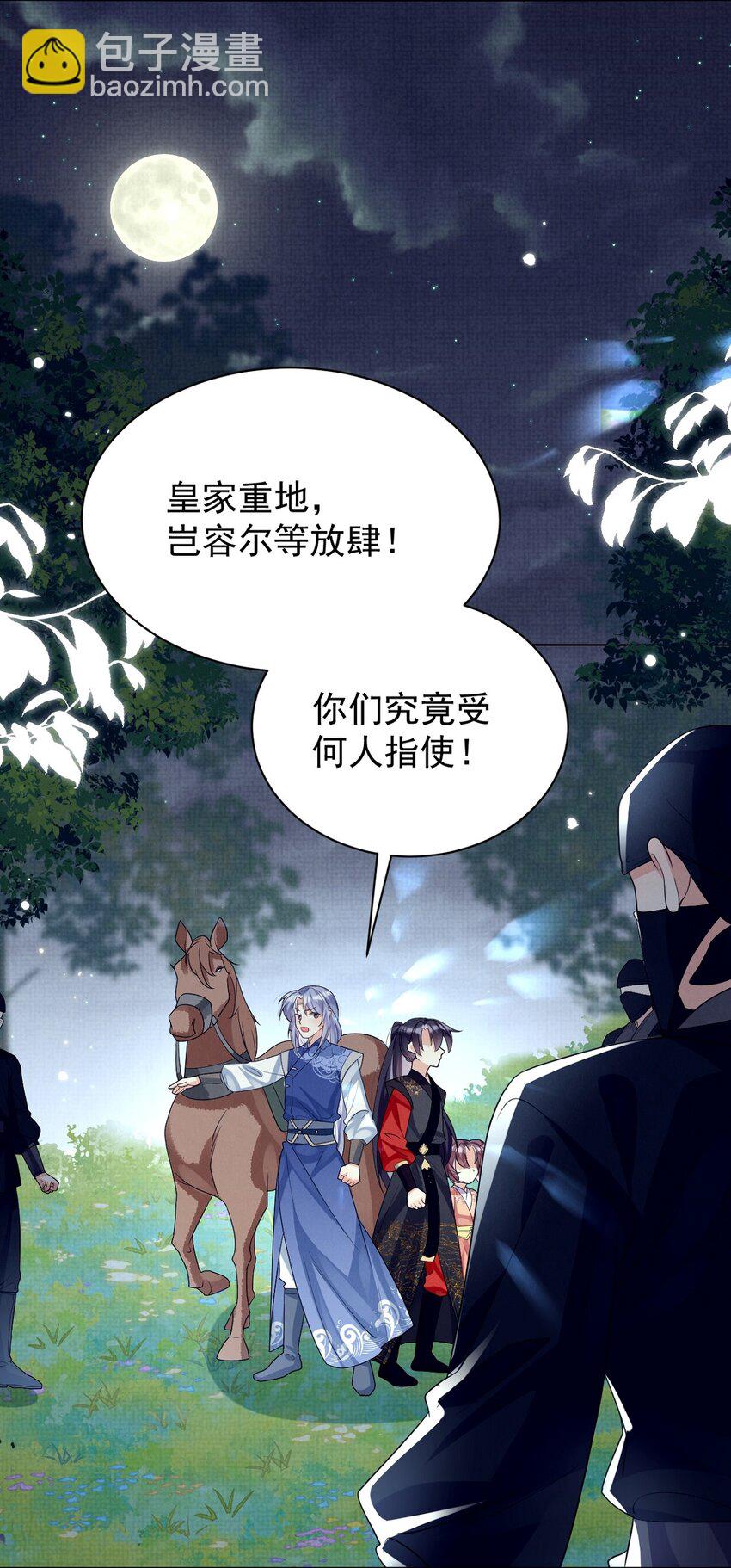 第15话 实锤！书中剧情被篡改了！11