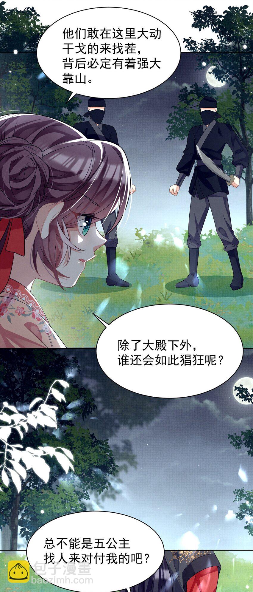 第15话 实锤！书中剧情被篡改了！13