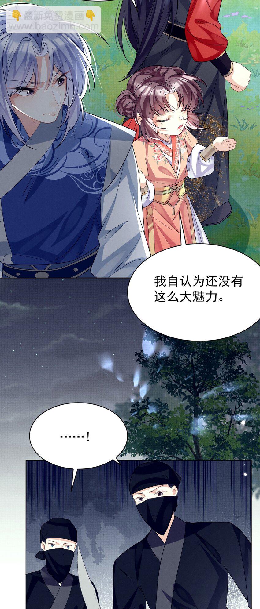 第15话 实锤！书中剧情被篡改了！14