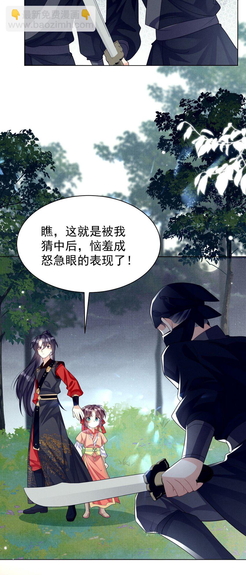 第15话 实锤！书中剧情被篡改了！15