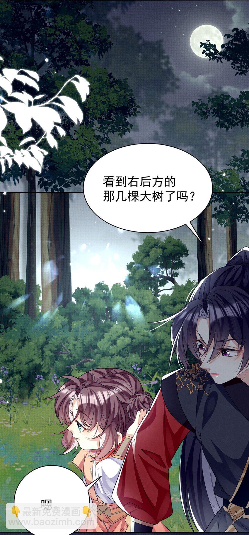 第15话 实锤！书中剧情被篡改了！19