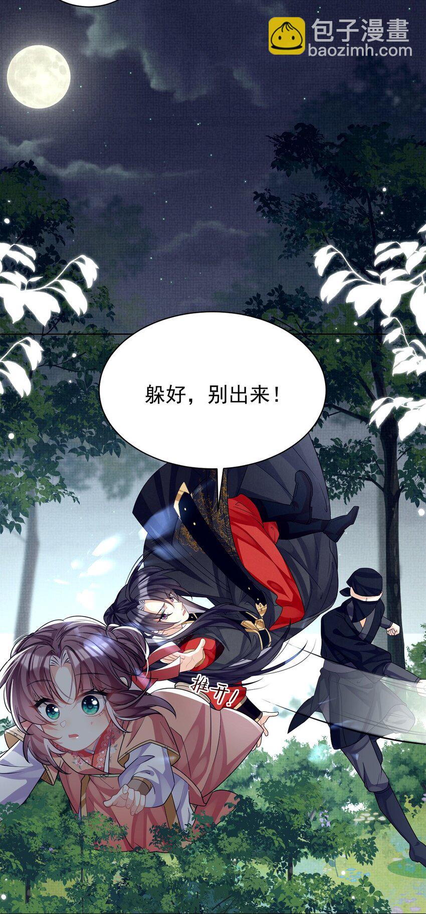第15话 实锤！书中剧情被篡改了！20