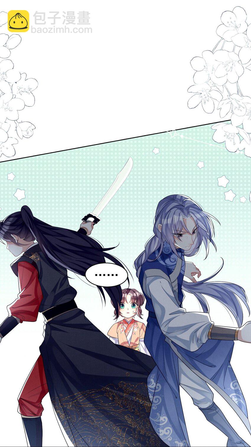第15话 实锤！书中剧情被篡改了！27