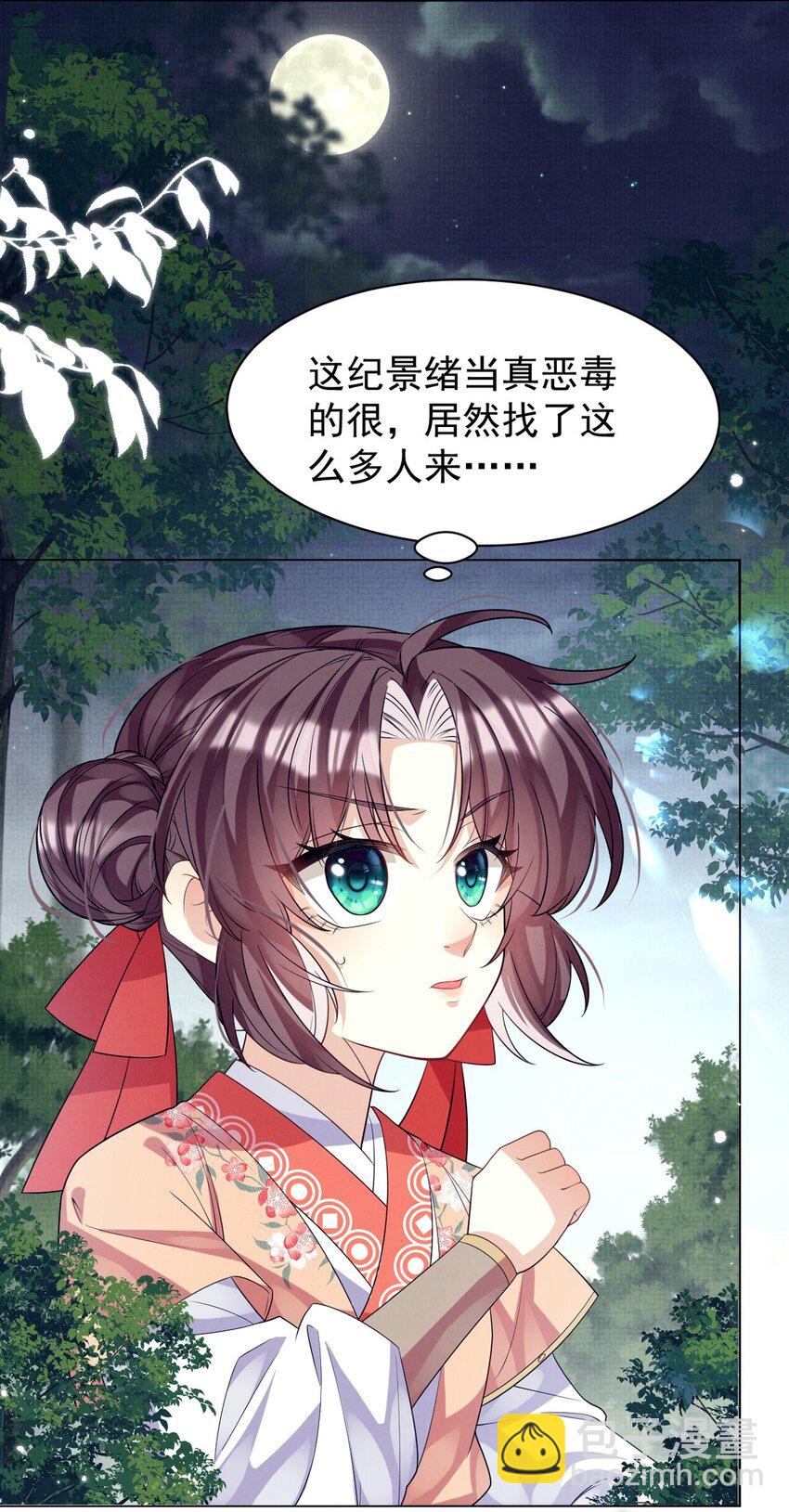 第15话 实锤！书中剧情被篡改了！28