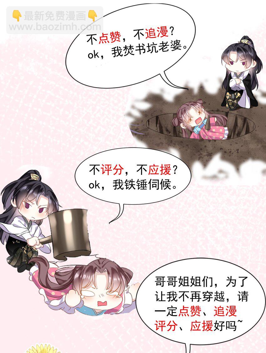 第15话 实锤！书中剧情被篡改了！34