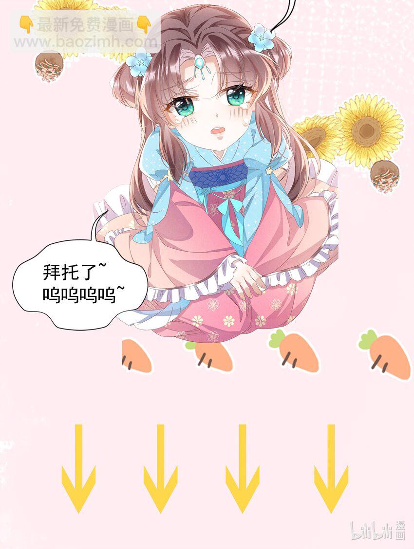 第15话 实锤！书中剧情被篡改了！35