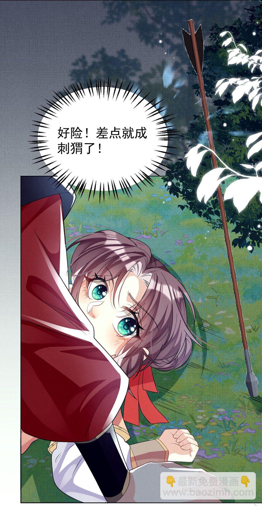 第15话 实锤！书中剧情被篡改了！4