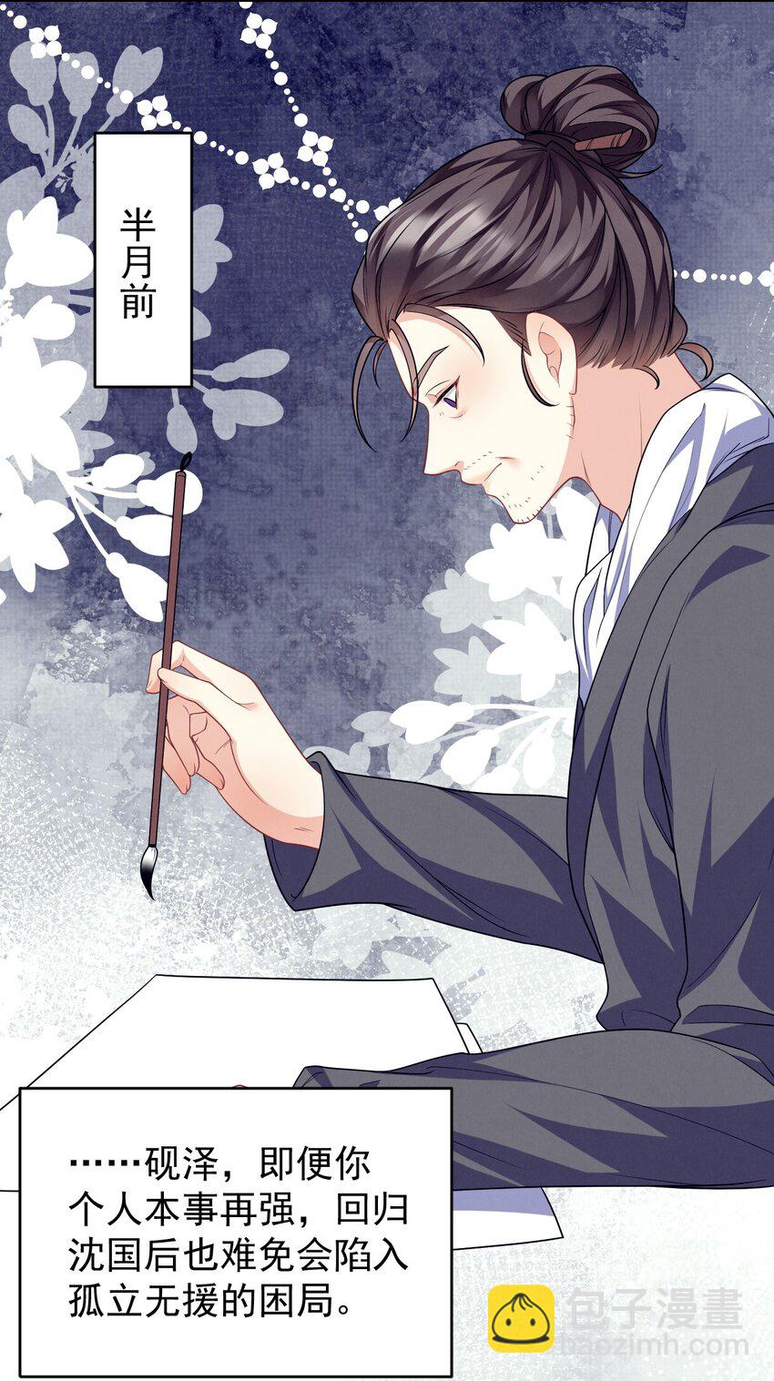 第44话 破坏选秀大计！10