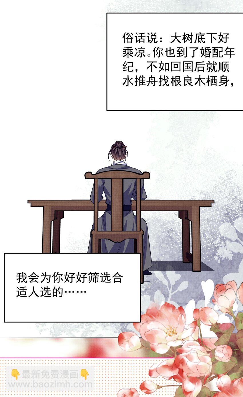 第44话 破坏选秀大计！11