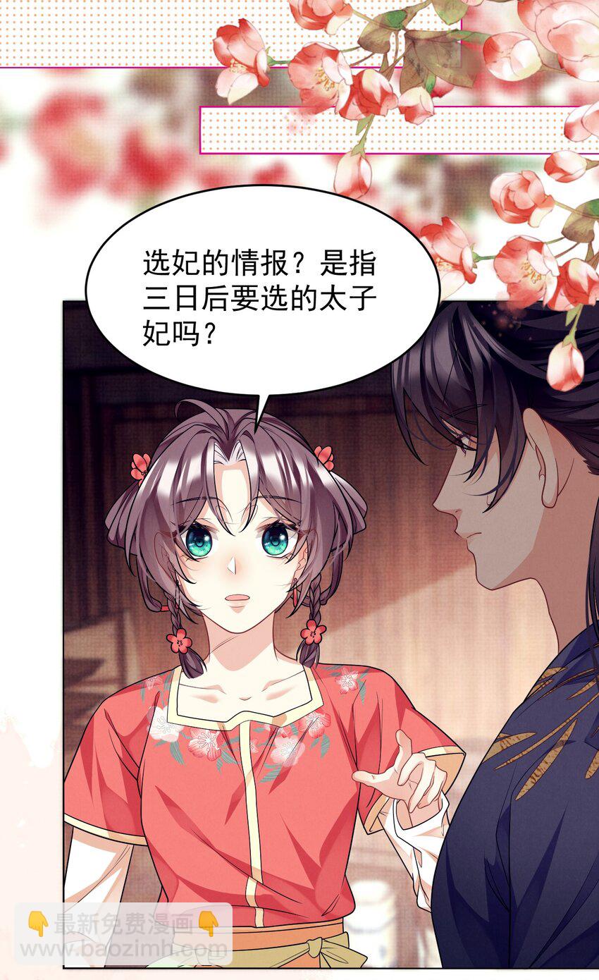 第44话 破坏选秀大计！12