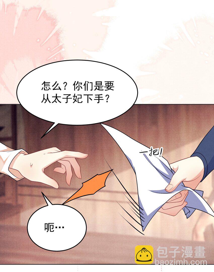 第44话 破坏选秀大计！13